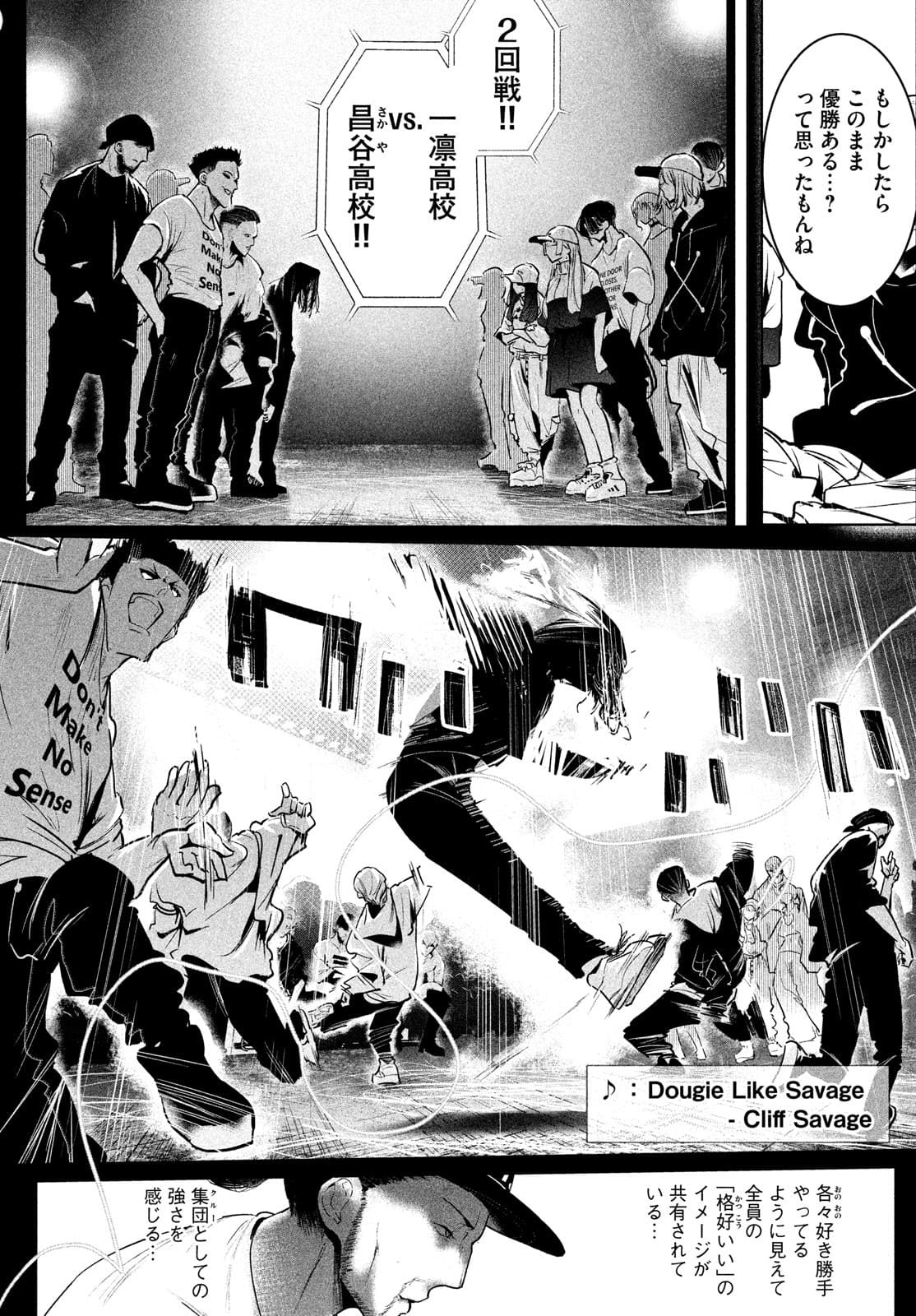 WONDANCE - raw - Chapter 32 - https://jpdd.ccdd.to/JPDD/wondance/180178/izvwuxkepjq.jpg