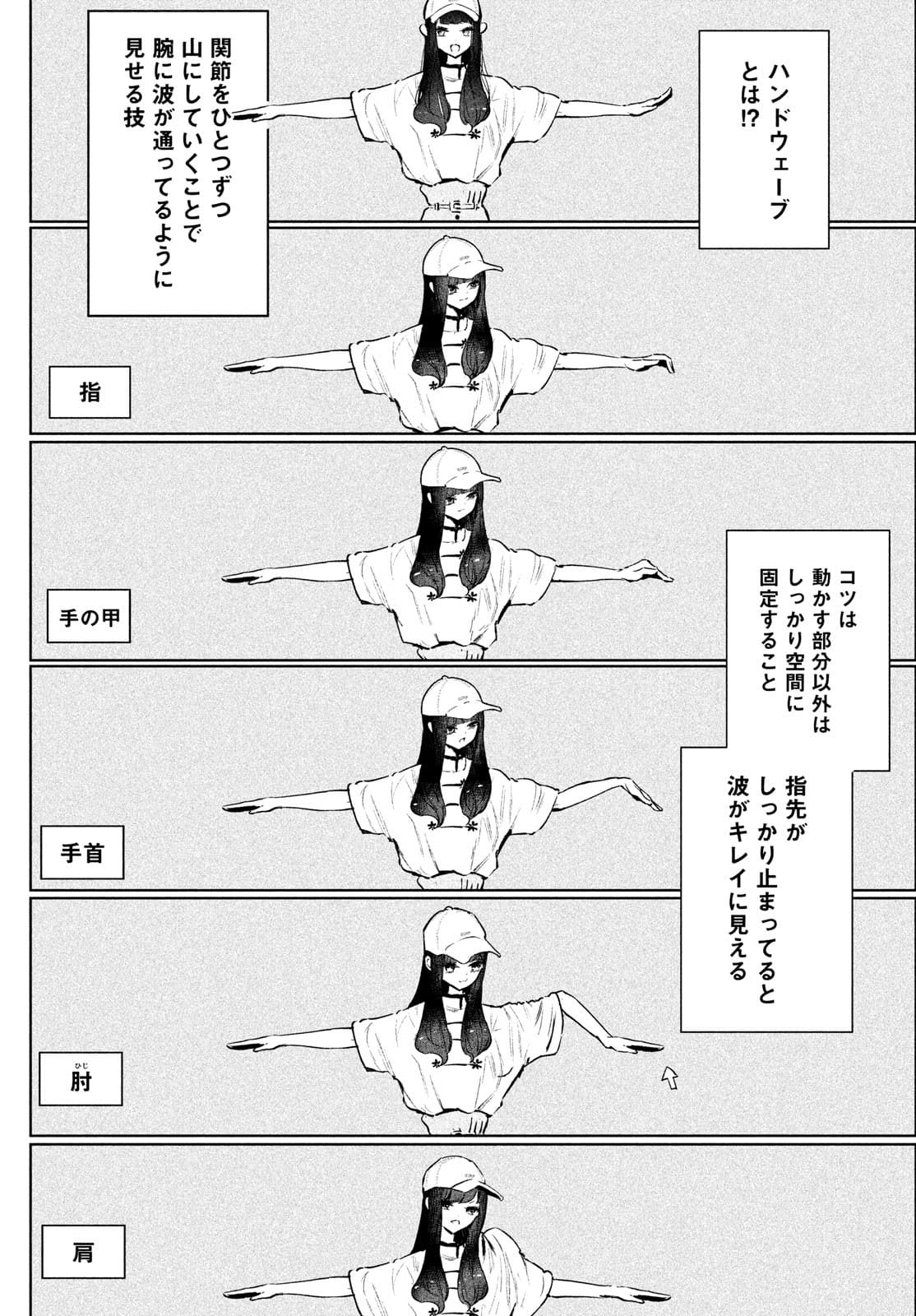 WONDANCE - raw - Chapter 32 - https://jpdd.ccdd.to/JPDD/wondance/180178/j2fq2vebm2g.jpg