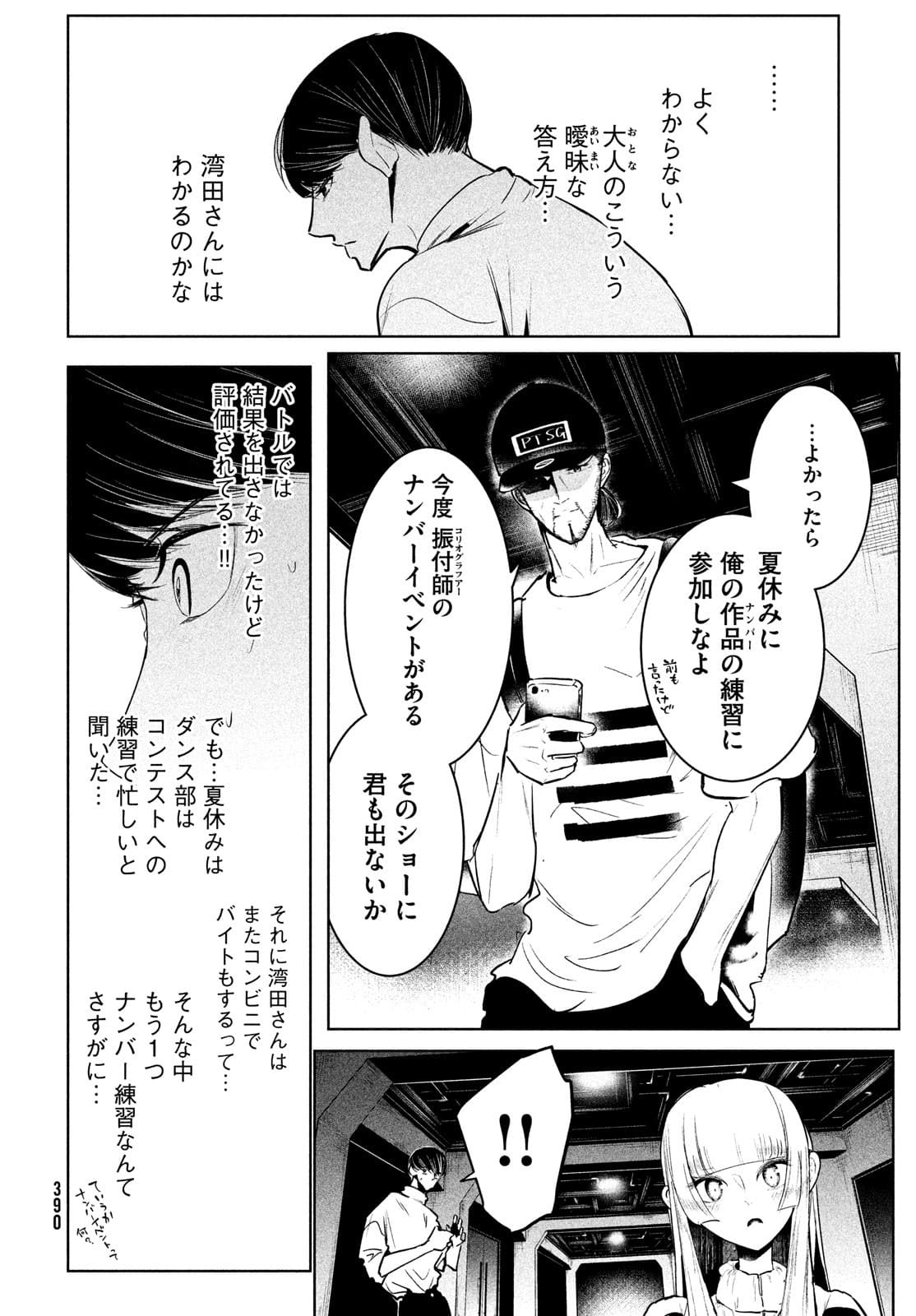 WONDANCE - raw - Chapter 32 - https://jpdd.ccdd.to/JPDD/wondance/180178/lufq4fs3mmi.jpg