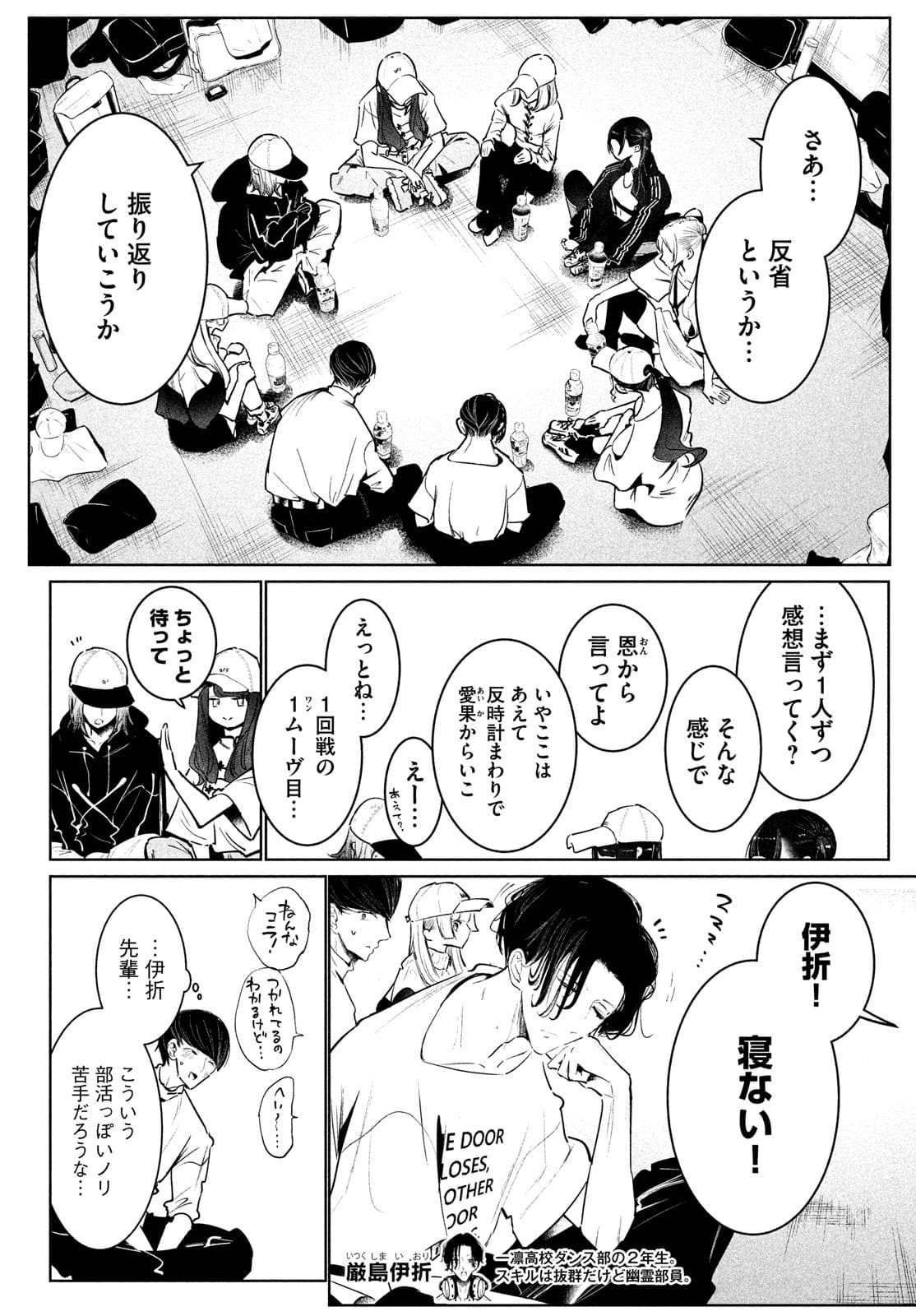 WONDANCE - raw - Chapter 32 - https://jpdd.ccdd.to/JPDD/wondance/180178/mgrx1dvhyuz.jpg