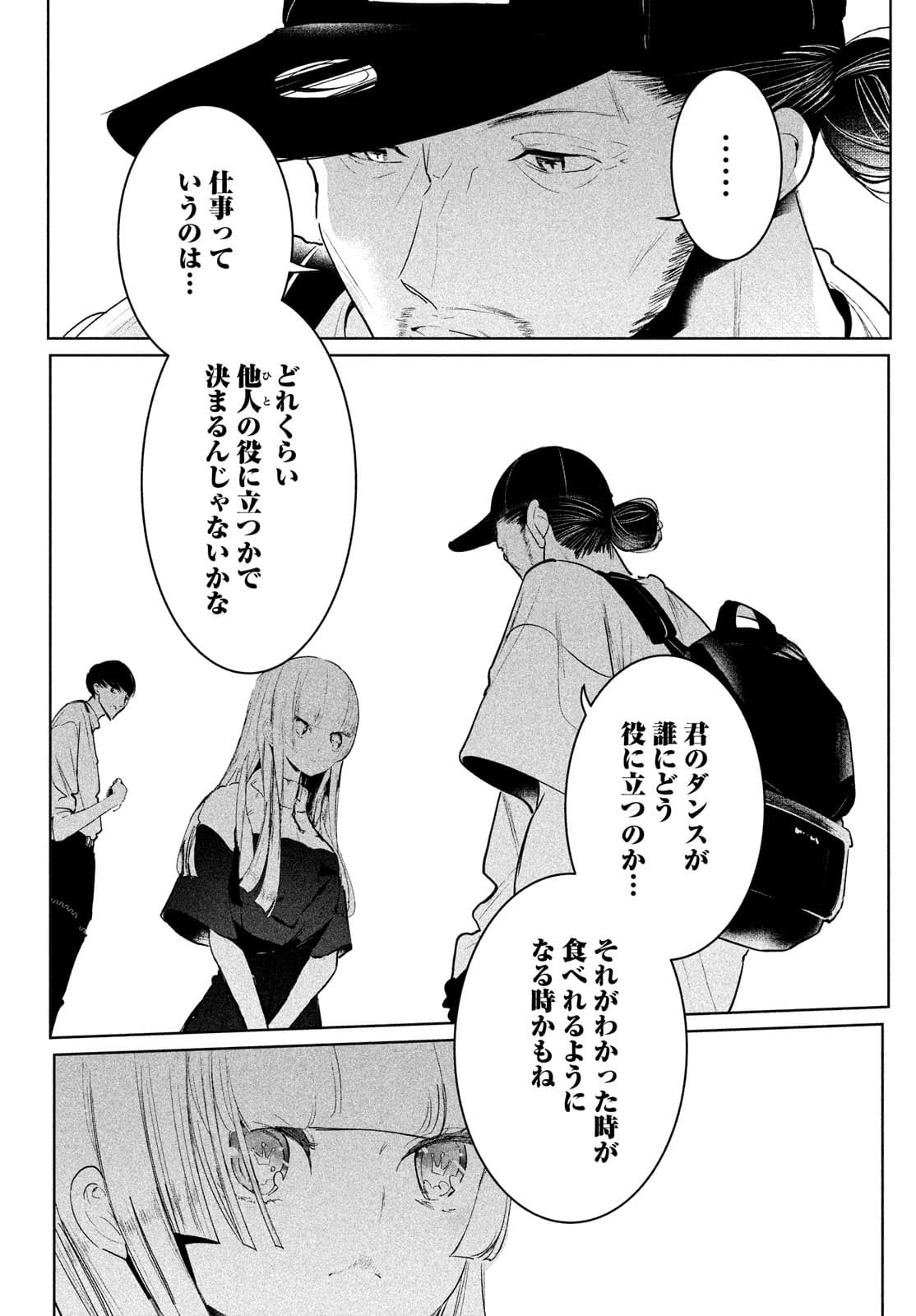 WONDANCE - raw - Chapter 32 - https://jpdd.ccdd.to/JPDD/wondance/180178/nwsb5vxmczy.jpg