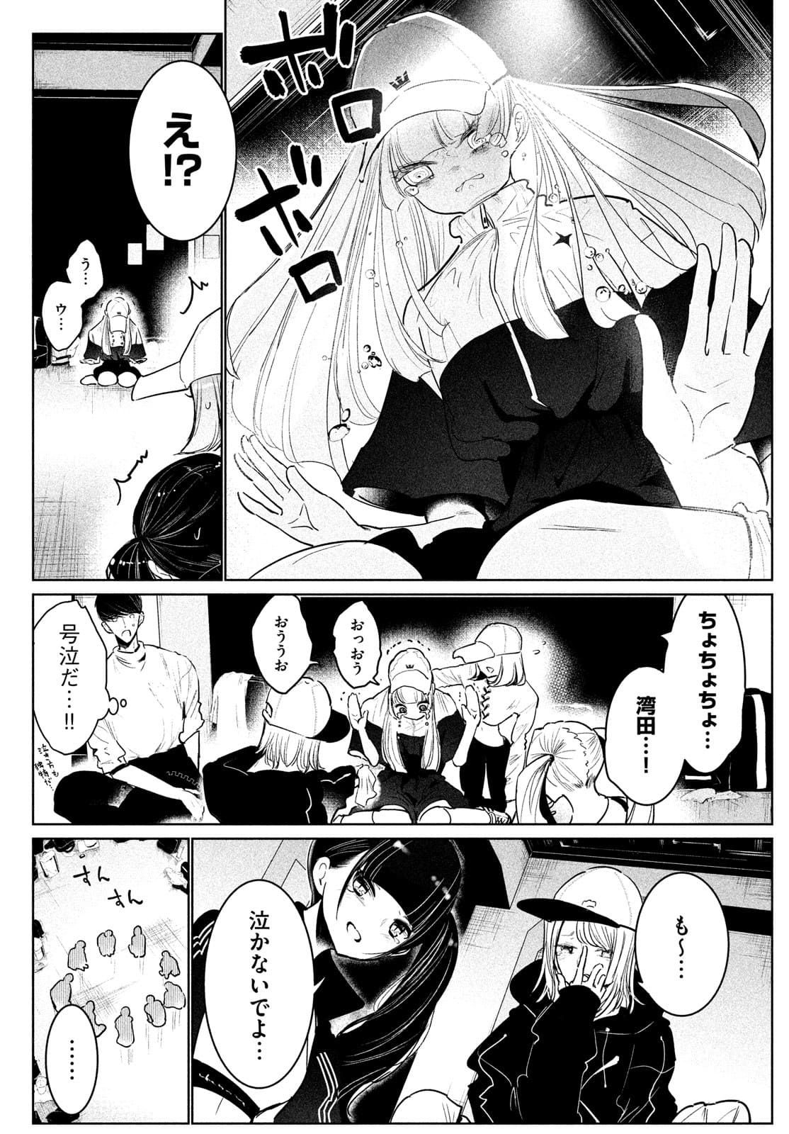 WONDANCE - raw - Chapter 32 - https://jpdd.ccdd.to/JPDD/wondance/180178/pxbprduienu.jpg