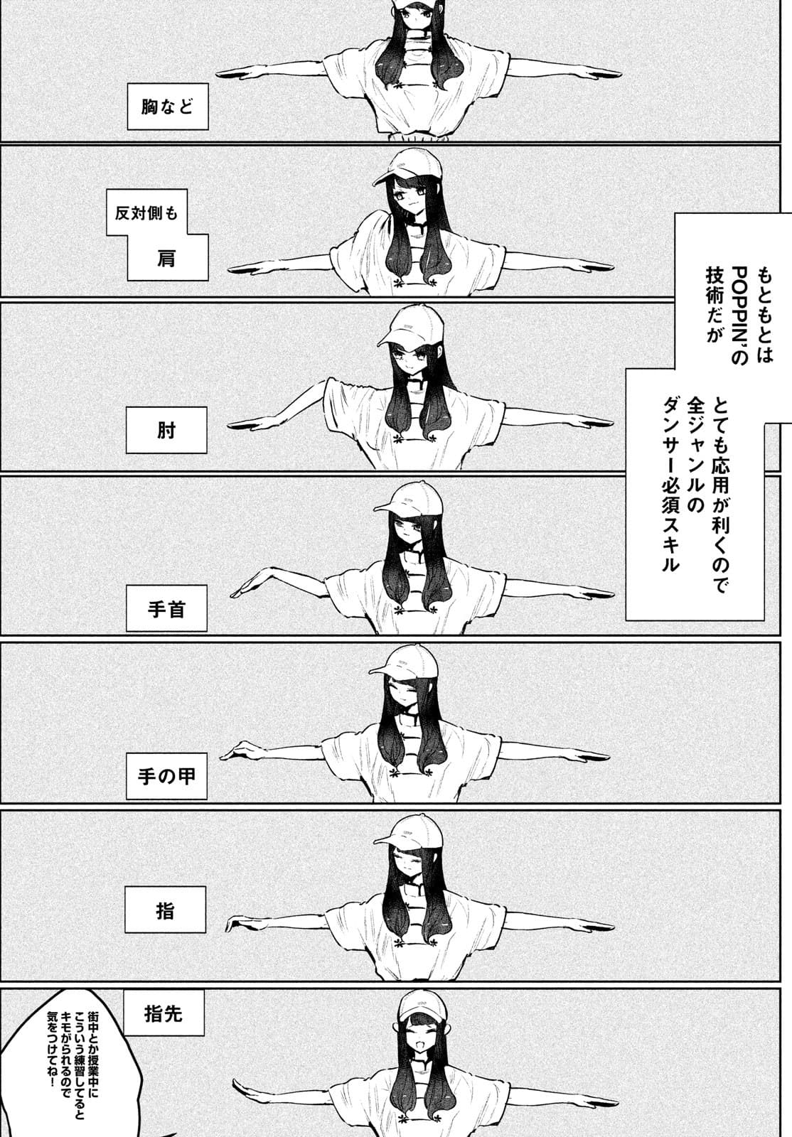 WONDANCE - raw - Chapter 32 - https://jpdd.ccdd.to/JPDD/wondance/180178/tlbhansxfah.jpg
