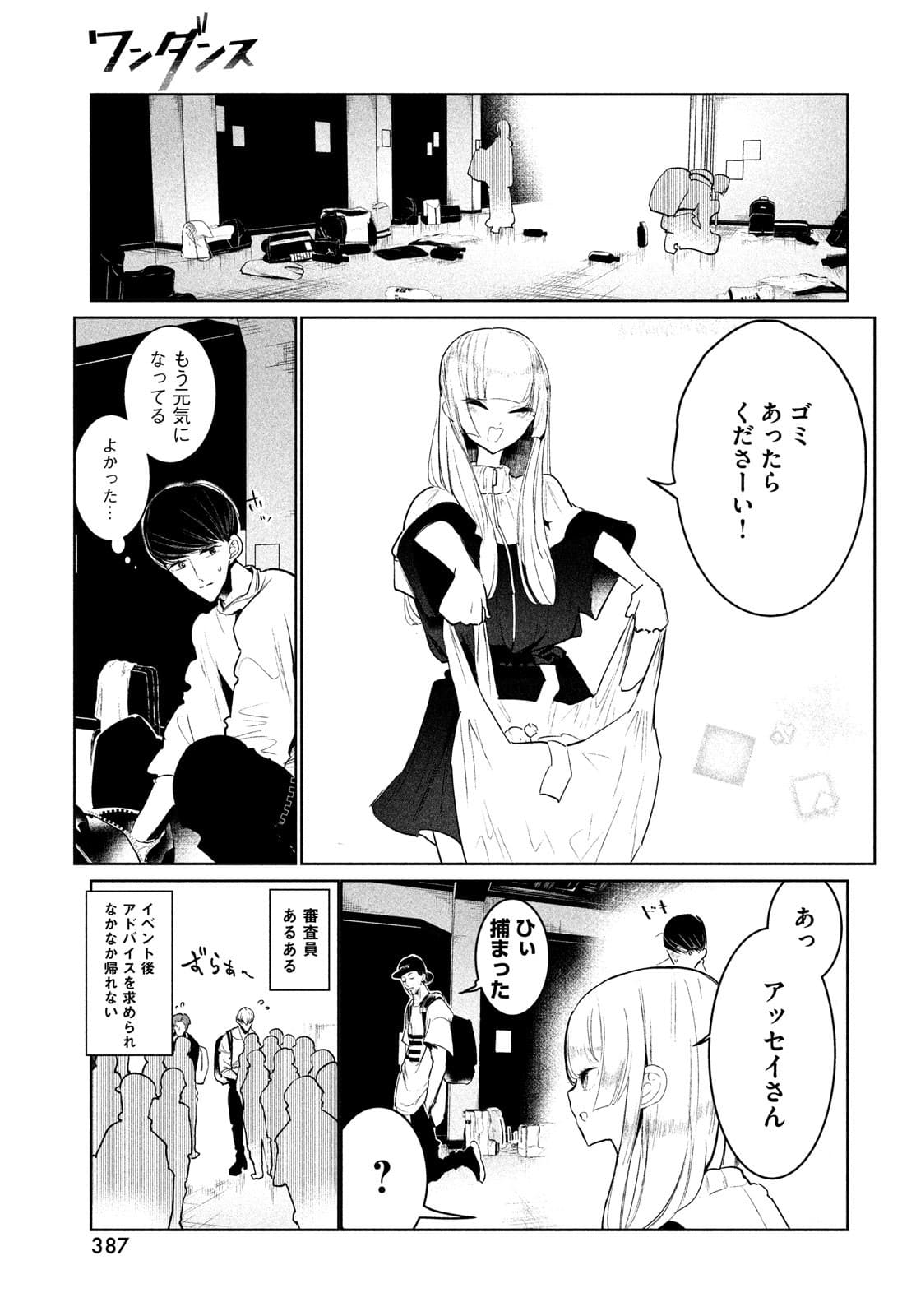 WONDANCE - raw - Chapter 32 - https://jpdd.ccdd.to/JPDD/wondance/180178/wjkzrrrxzr3.jpg