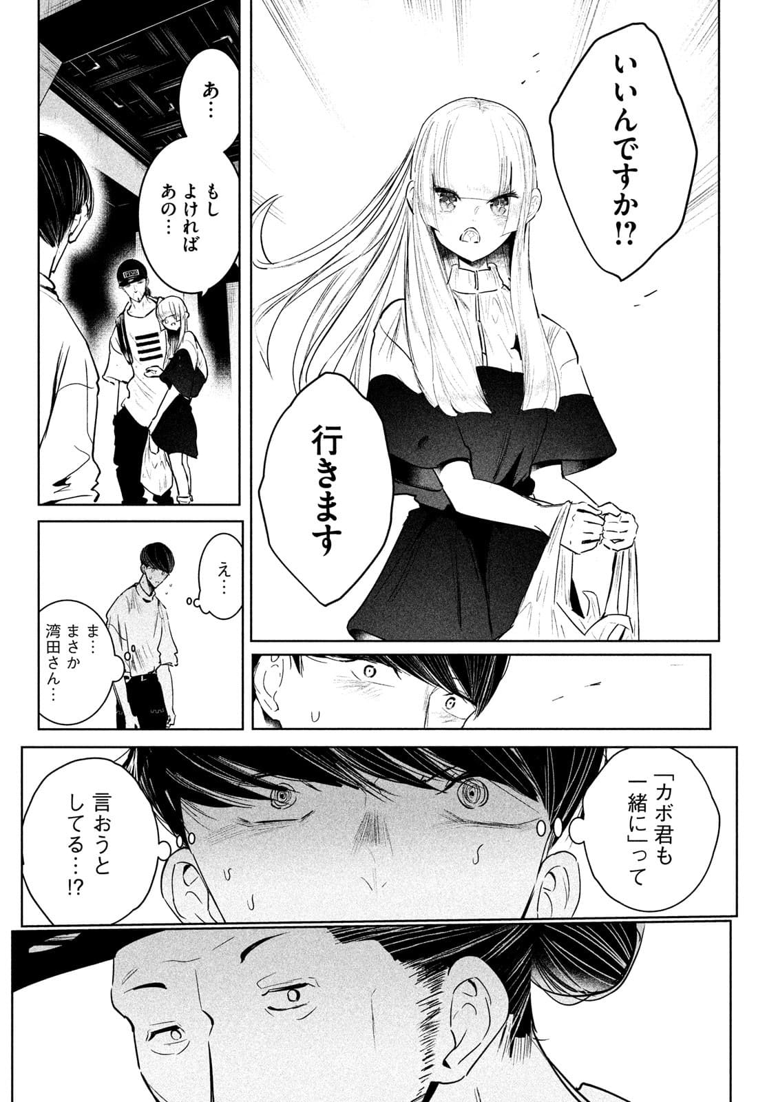 WONDANCE - raw - Chapter 32 - https://jpdd.ccdd.to/JPDD/wondance/180178/y2bs1qwu1zr.jpg