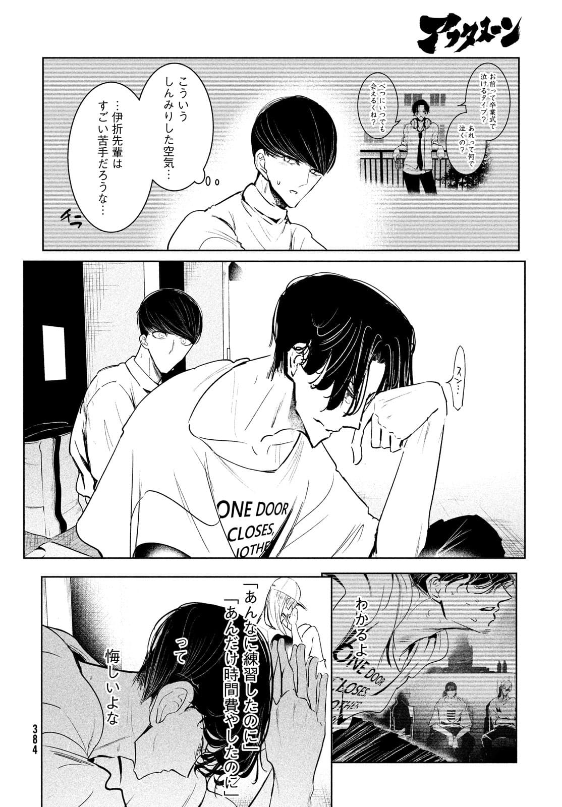WONDANCE - raw - Chapter 32 - https://jpdd.ccdd.to/JPDD/wondance/180178/yfvjhpe5etg.jpg