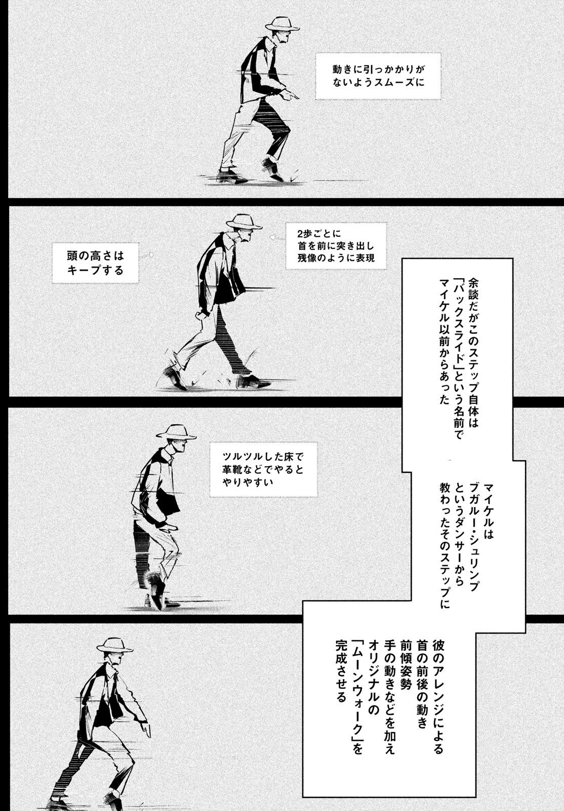WONDANCE - raw - Chapter 33 - https://jpdd.ccdd.to/JPDD/wondance/182871/2lieumrhaw1.jpg