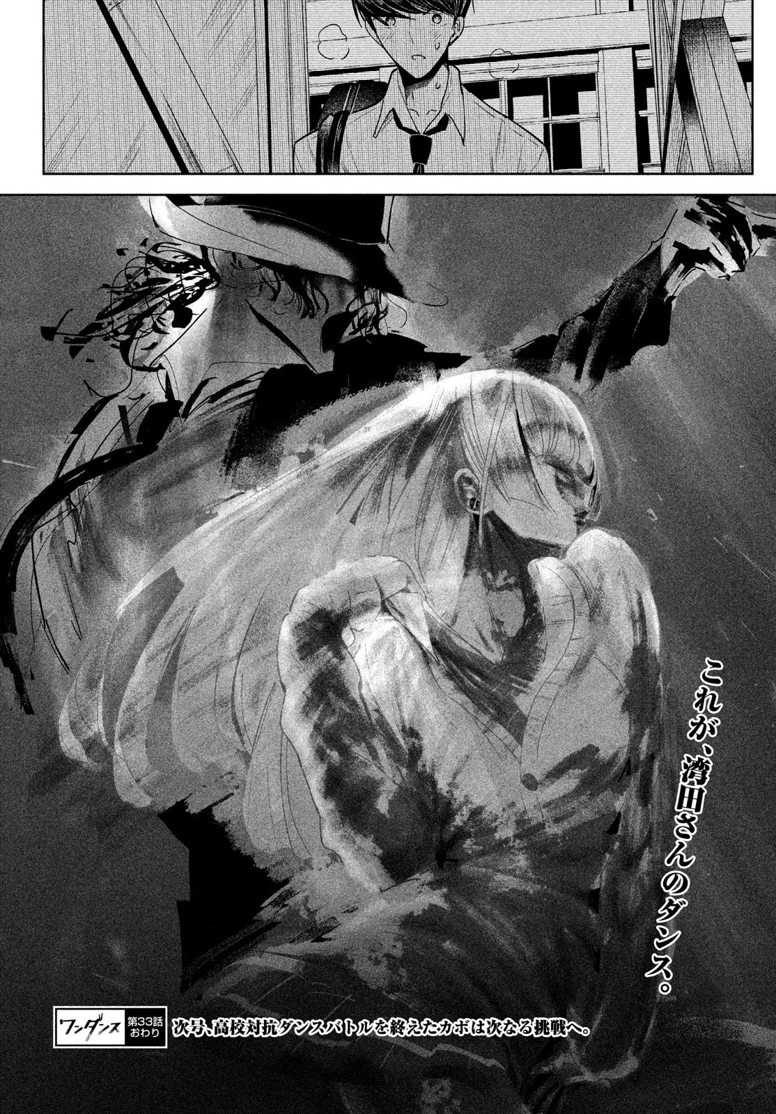 WONDANCE - raw - Chapter 33 - https://jpdd.ccdd.to/JPDD/wondance/182871/5ux5rzqq3m2.jpg