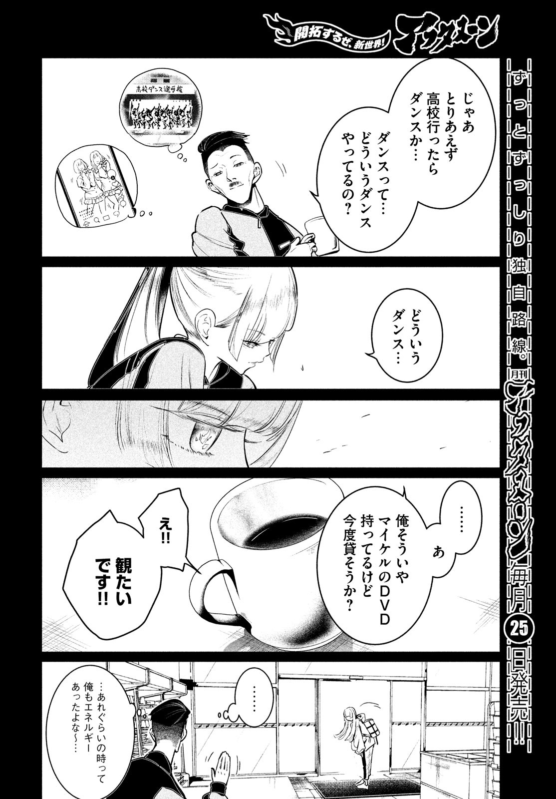 WONDANCE - raw - Chapter 33 - https://jpdd.ccdd.to/JPDD/wondance/182871/agls51yb2vi.jpg
