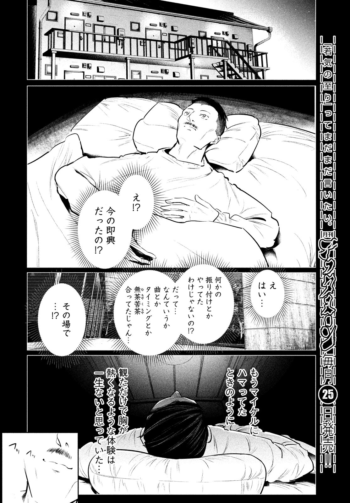 WONDANCE - raw - Chapter 33 - https://jpdd.ccdd.to/JPDD/wondance/182871/ar0pb1xm01t.jpg