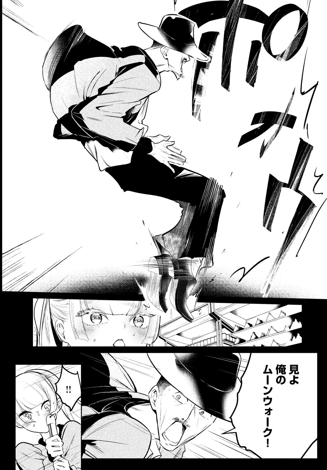 WONDANCE - raw - Chapter 33 - https://jpdd.ccdd.to/JPDD/wondance/182871/cna31liuyg3.jpg