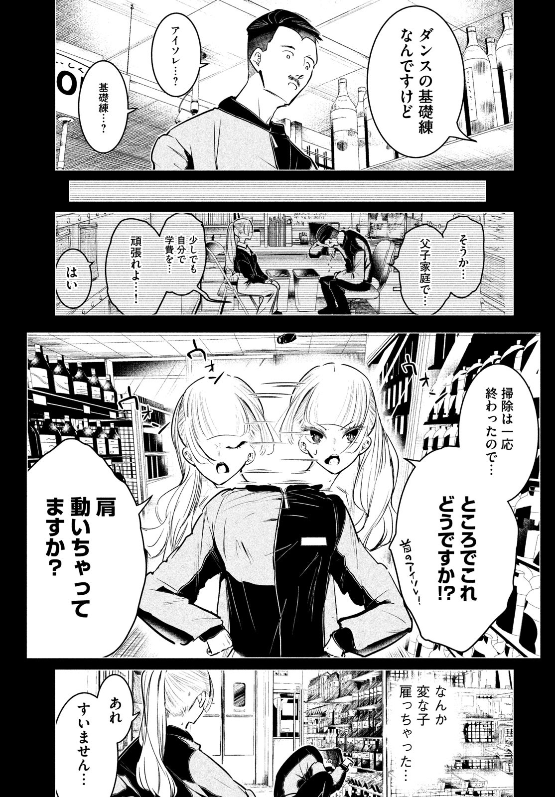 WONDANCE - raw - Chapter 33 - https://jpdd.ccdd.to/JPDD/wondance/182871/h3emwot0f0w.jpg