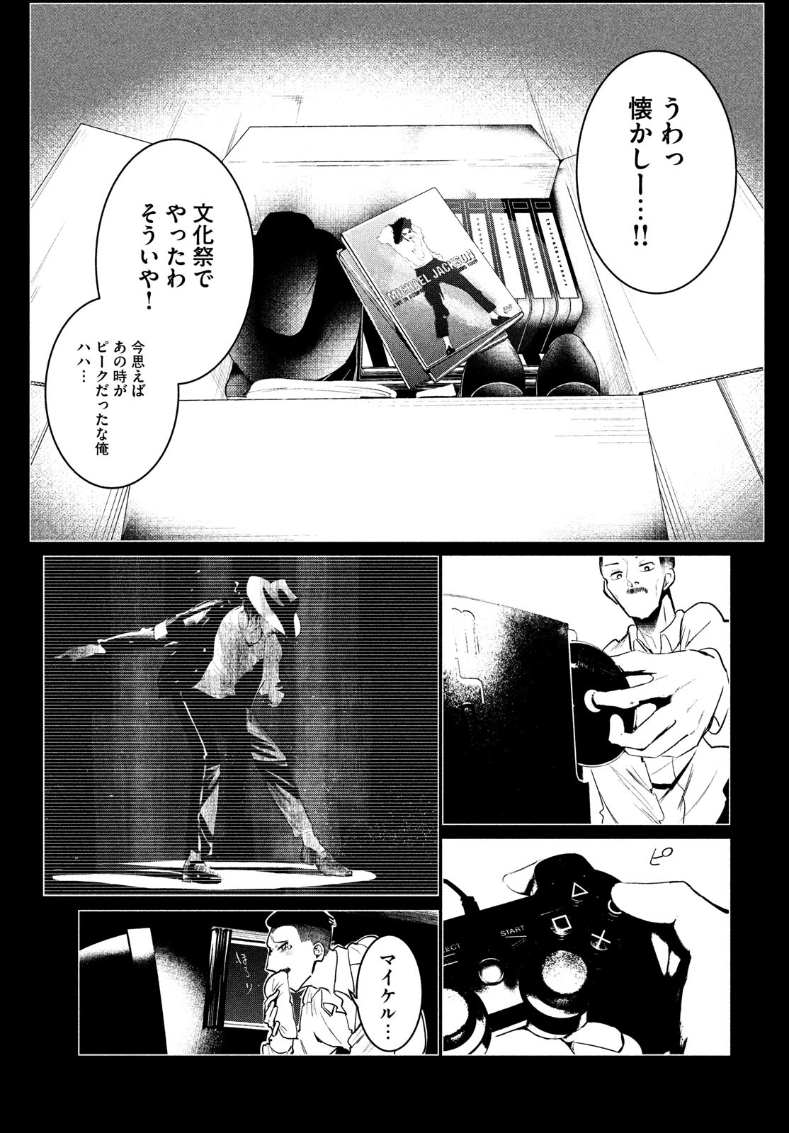 WONDANCE - raw - Chapter 33 - https://jpdd.ccdd.to/JPDD/wondance/182871/huhfybuqajg.jpg