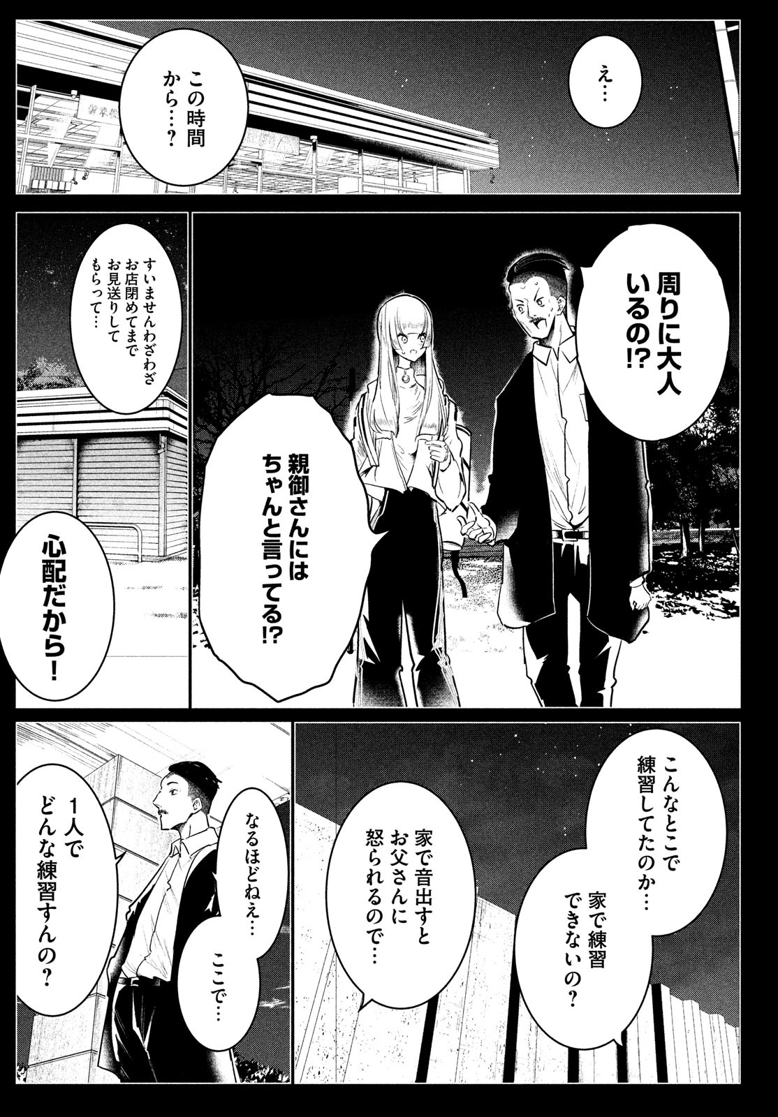 WONDANCE - raw - Chapter 33 - https://jpdd.ccdd.to/JPDD/wondance/182871/j11vofi4spk.jpg