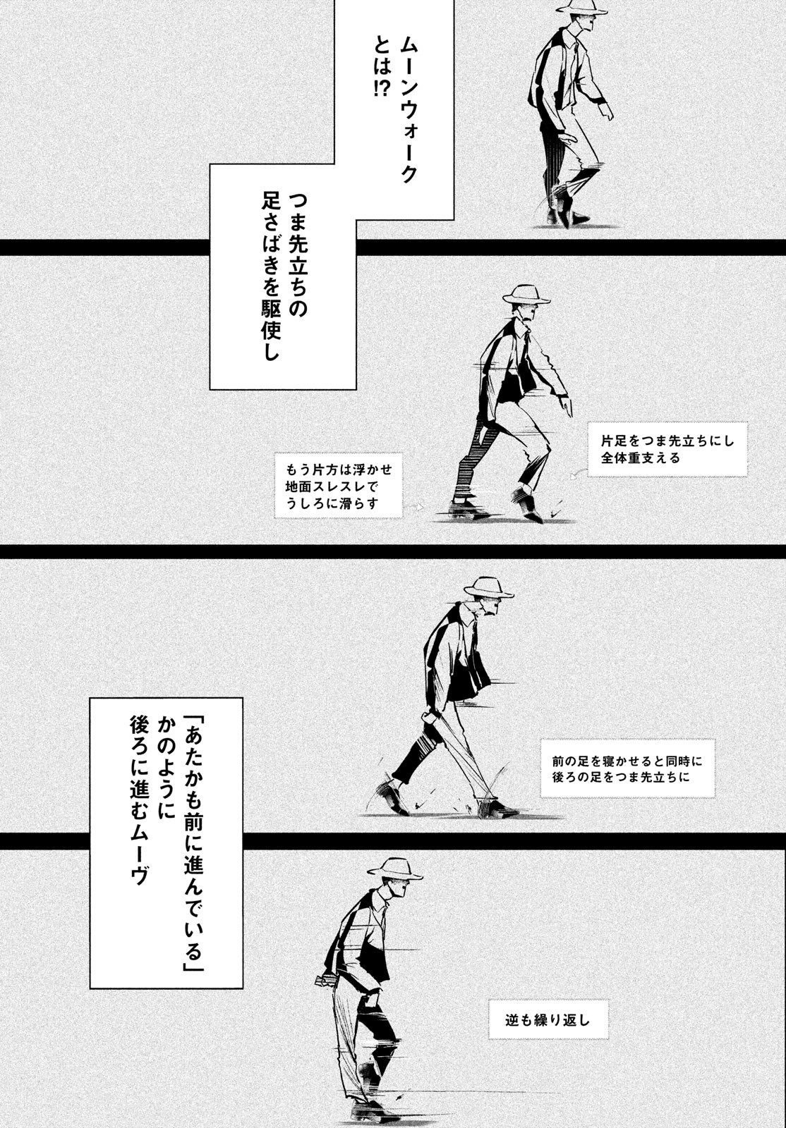 WONDANCE - raw - Chapter 33 - https://jpdd.ccdd.to/JPDD/wondance/182871/kwzoycq4z43.jpg