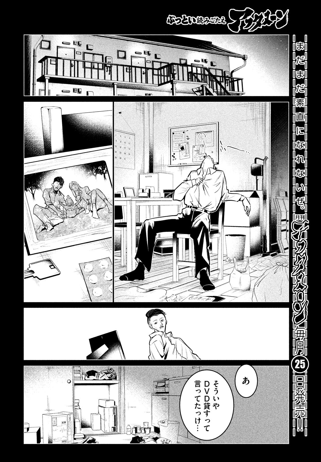 WONDANCE - raw - Chapter 33 - https://jpdd.ccdd.to/JPDD/wondance/182871/l1p35oiw032.jpg