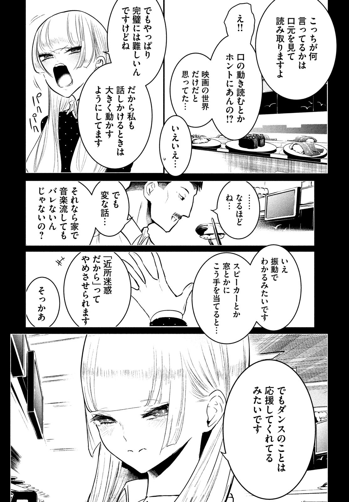 WONDANCE - raw - Chapter 33 - https://jpdd.ccdd.to/JPDD/wondance/182871/luk4e5boqvp.jpg
