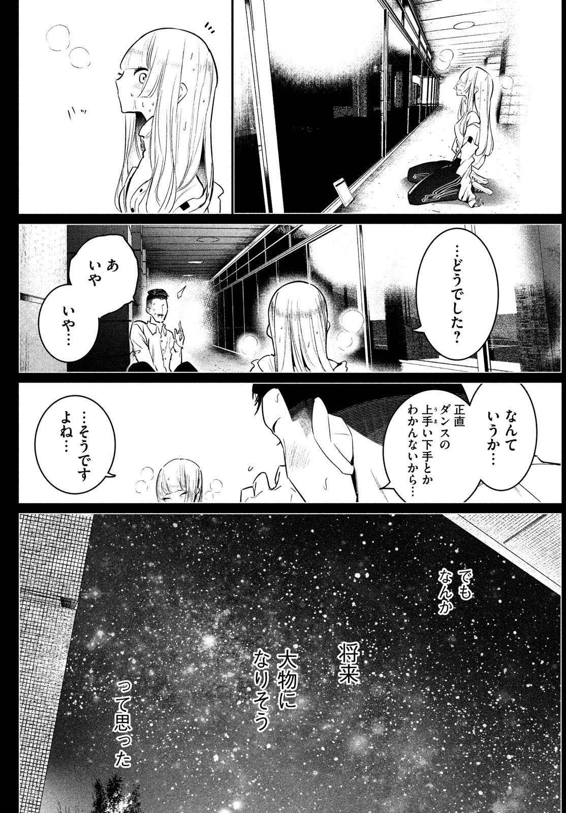 WONDANCE - raw - Chapter 33 - https://jpdd.ccdd.to/JPDD/wondance/182871/nojryxj34wg.jpg