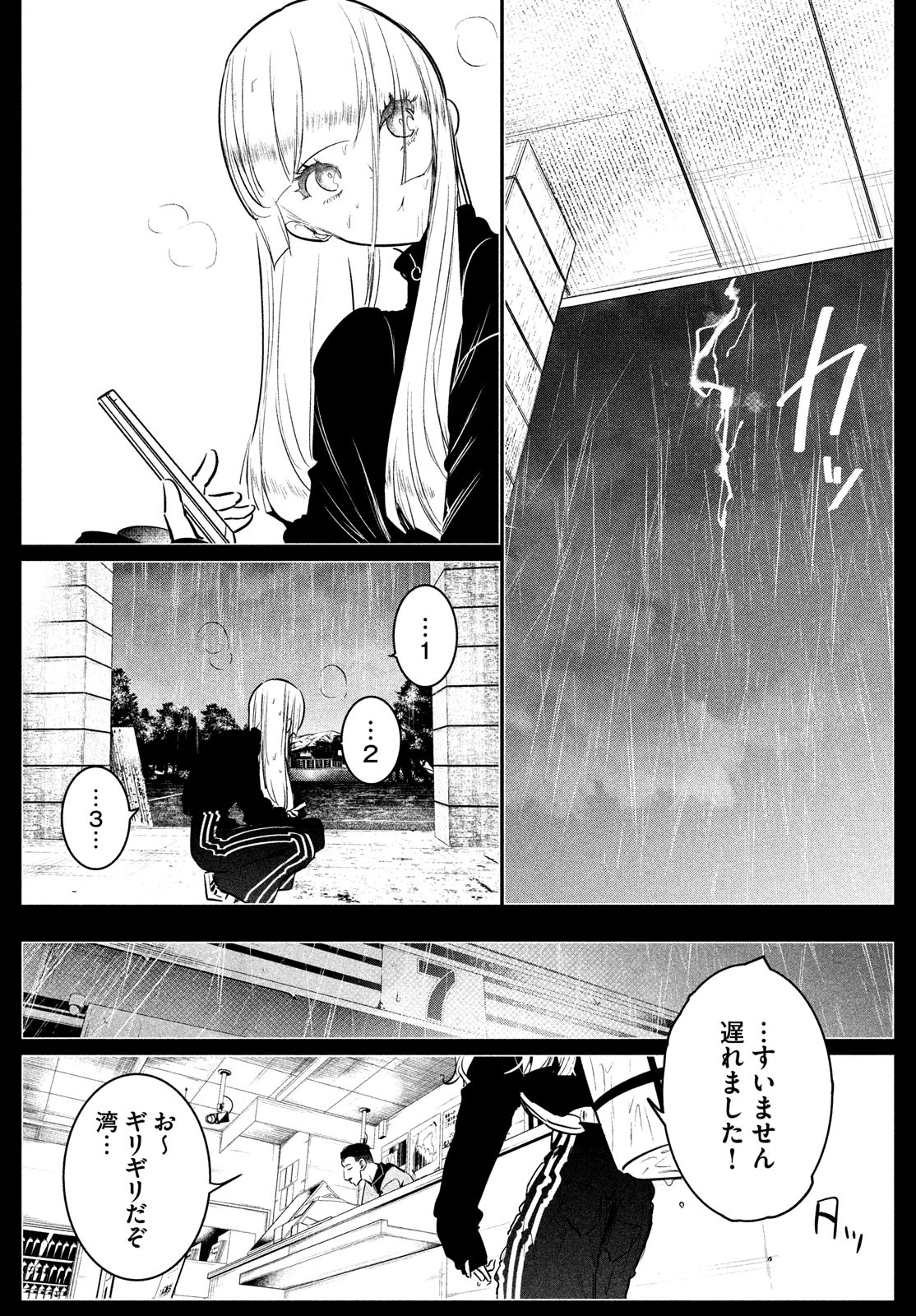 WONDANCE - raw - Chapter 33 - https://jpdd.ccdd.to/JPDD/wondance/182871/od2wrovcm0p.jpg