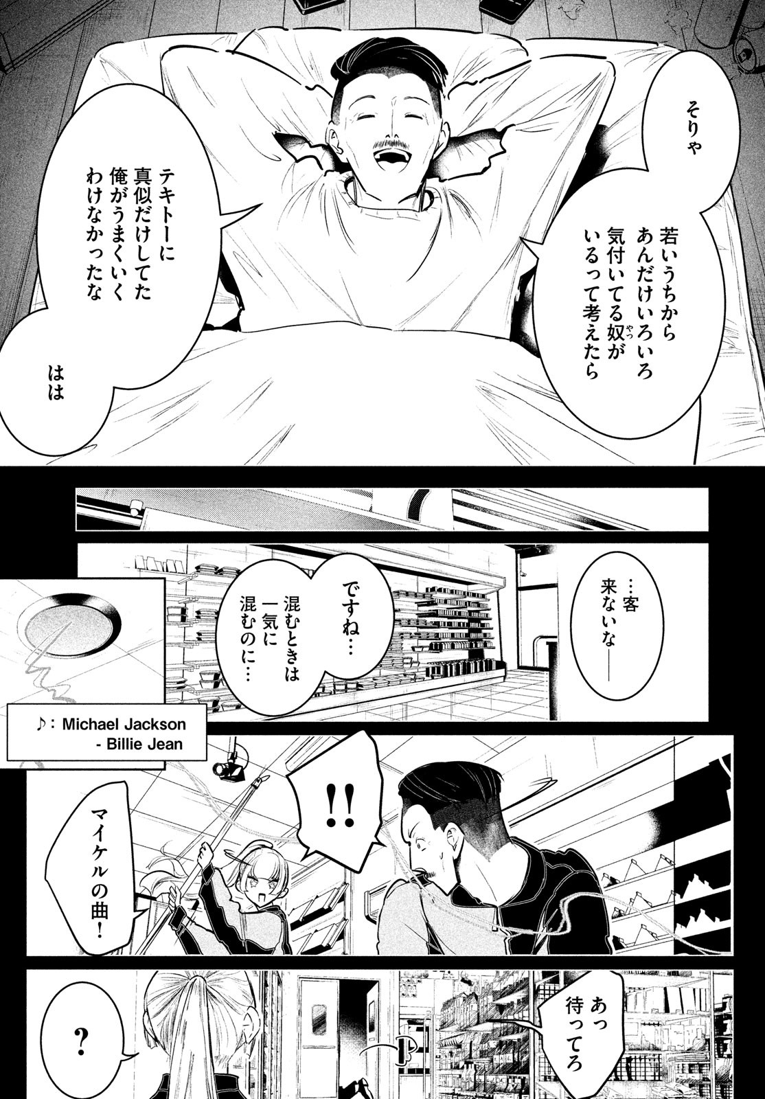 WONDANCE - raw - Chapter 33 - https://jpdd.ccdd.to/JPDD/wondance/182871/pjzznba40x2.jpg