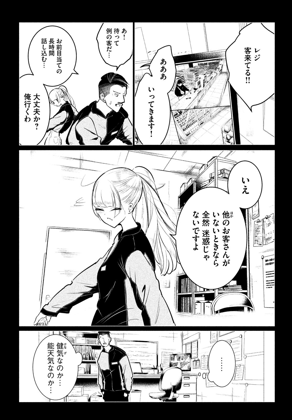 WONDANCE - raw - Chapter 33 - https://jpdd.ccdd.to/JPDD/wondance/182871/ptpotunoblp.jpg