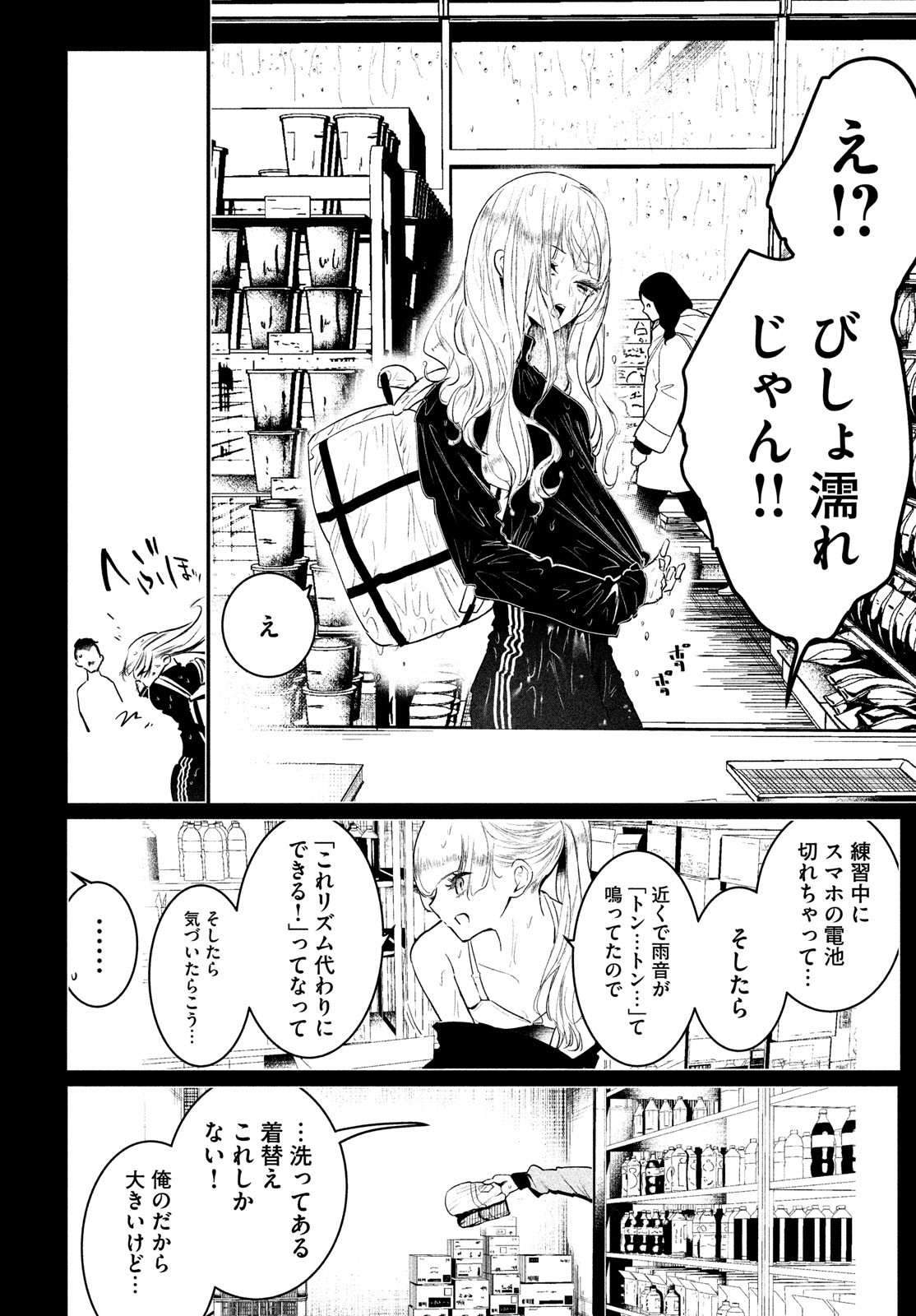 WONDANCE - raw - Chapter 33 - https://jpdd.ccdd.to/JPDD/wondance/182871/q2oltfzkokr.jpg