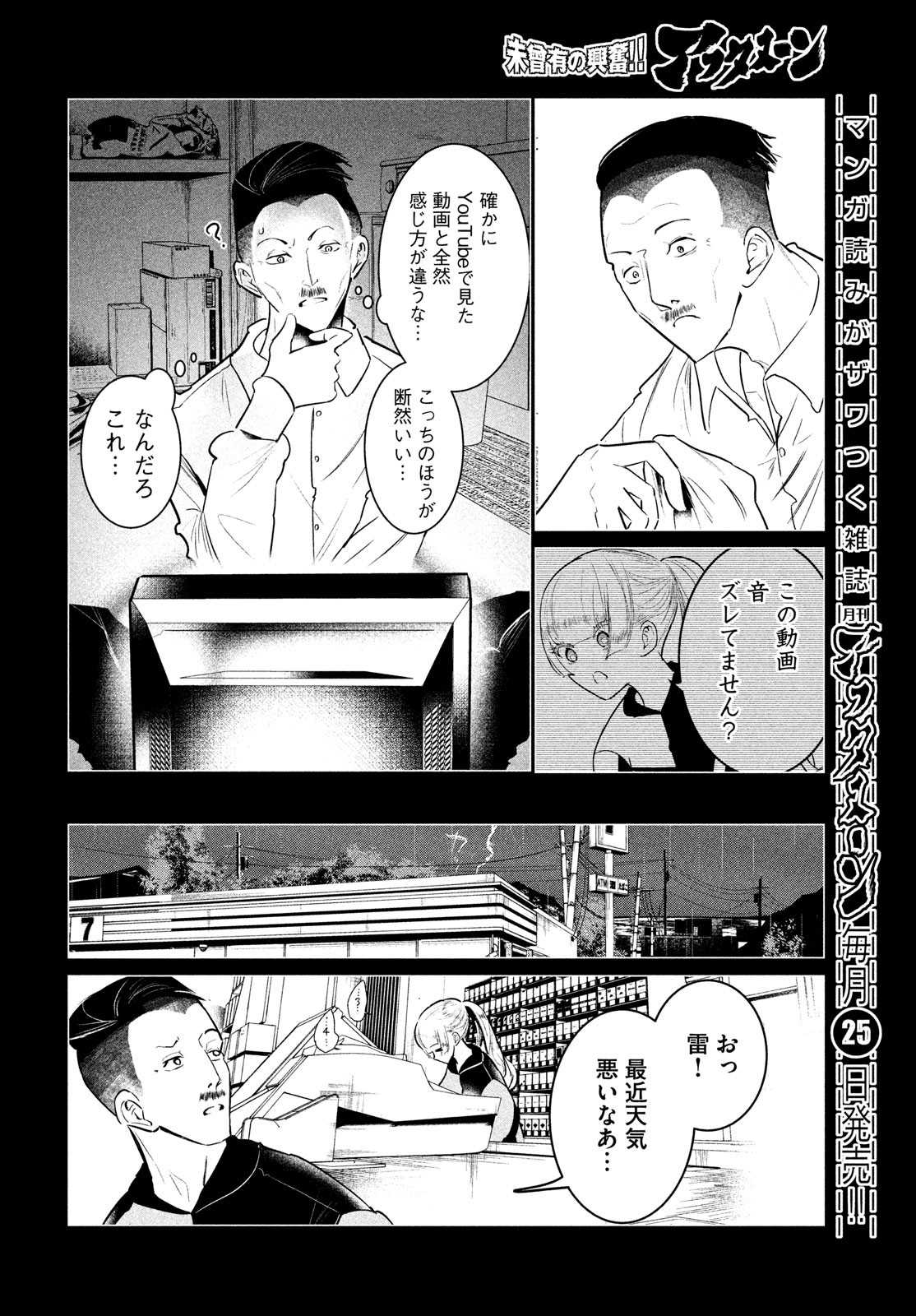 WONDANCE - raw - Chapter 33 - https://jpdd.ccdd.to/JPDD/wondance/182871/qrude01acjh.jpg