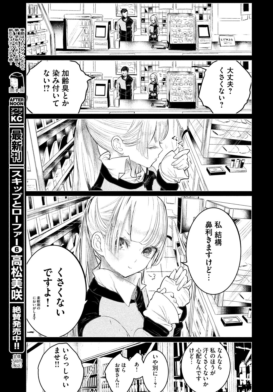 WONDANCE - raw - Chapter 33 - https://jpdd.ccdd.to/JPDD/wondance/182871/rwegzjeo50c.jpg