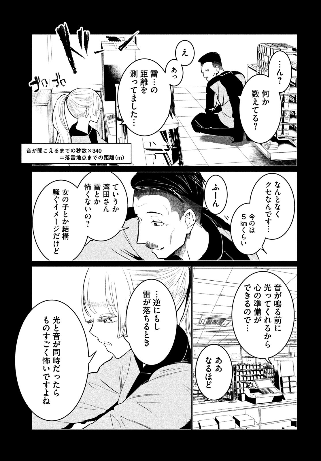 WONDANCE - raw - Chapter 33 - https://jpdd.ccdd.to/JPDD/wondance/182871/sl3z2symibc.jpg