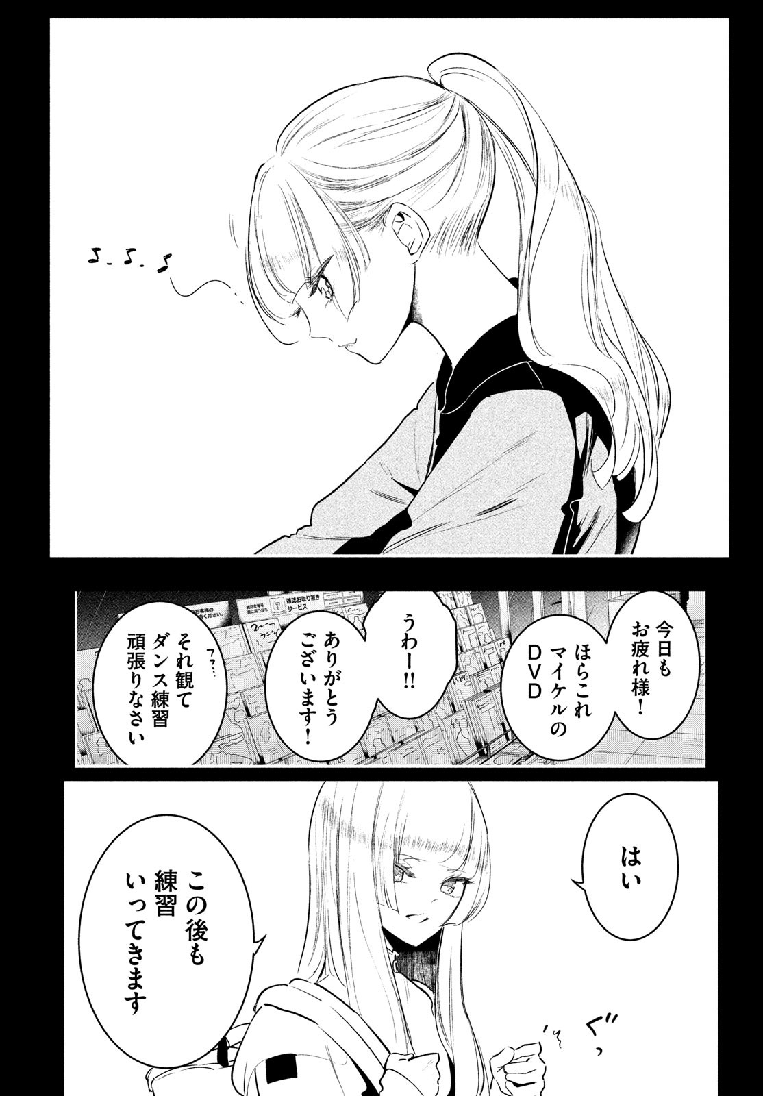 WONDANCE - raw - Chapter 33 - https://jpdd.ccdd.to/JPDD/wondance/182871/soyqtrcr1mp.jpg