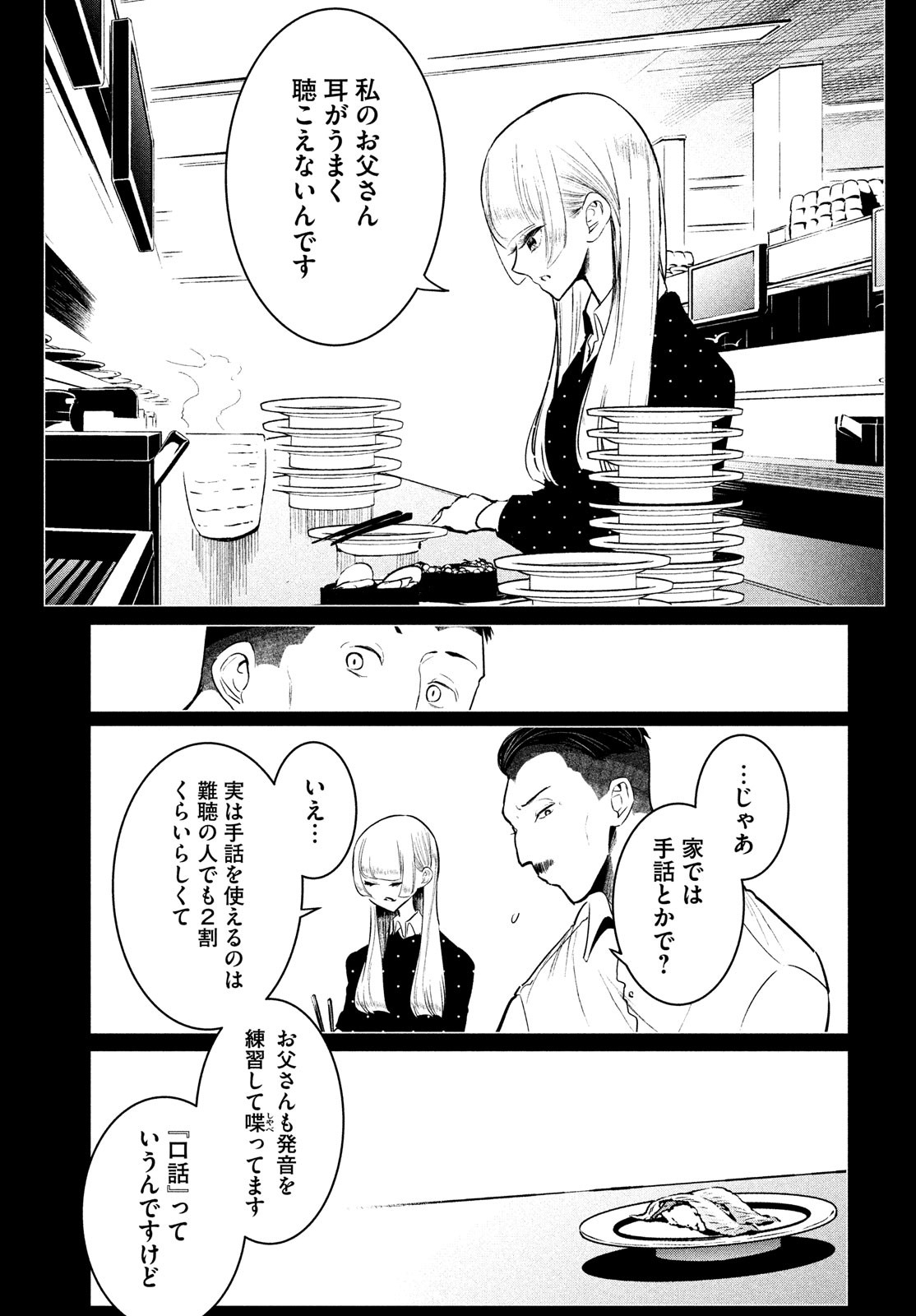 WONDANCE - raw - Chapter 33 - https://jpdd.ccdd.to/JPDD/wondance/182871/tjgm2vjdhab.jpg