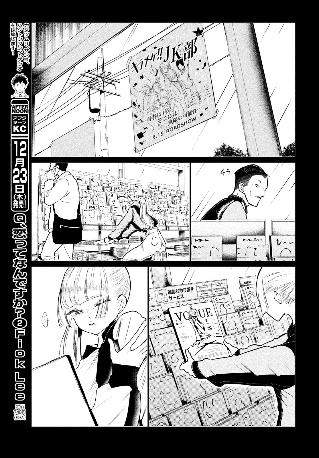 WONDANCE - raw - Chapter 33 - https://jpdd.ccdd.to/JPDD/wondance/182871/trjzjycpipk.jpg