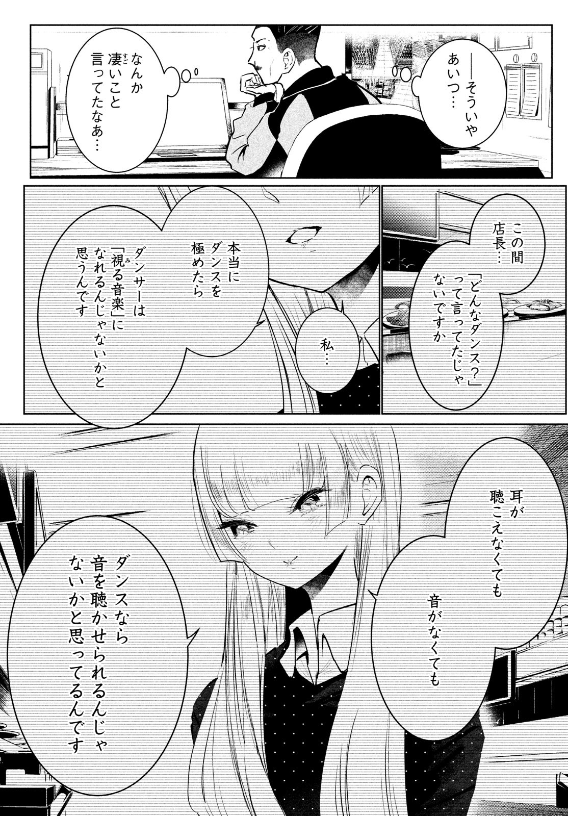 WONDANCE - raw - Chapter 33 - https://jpdd.ccdd.to/JPDD/wondance/182871/vunhli1jtws.jpg
