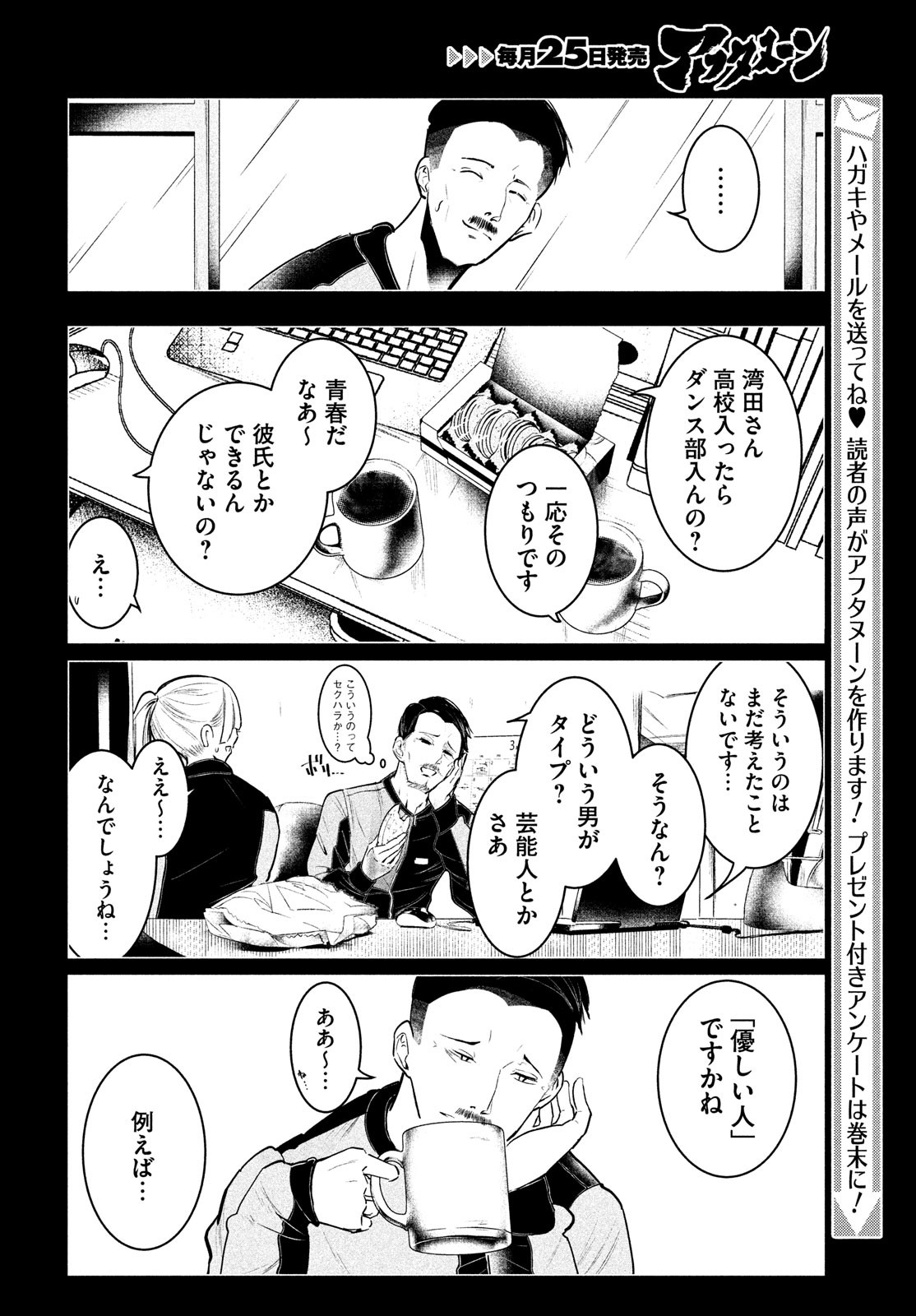 WONDANCE - raw - Chapter 33 - https://jpdd.ccdd.to/JPDD/wondance/182871/xkcgqevg3h1.jpg