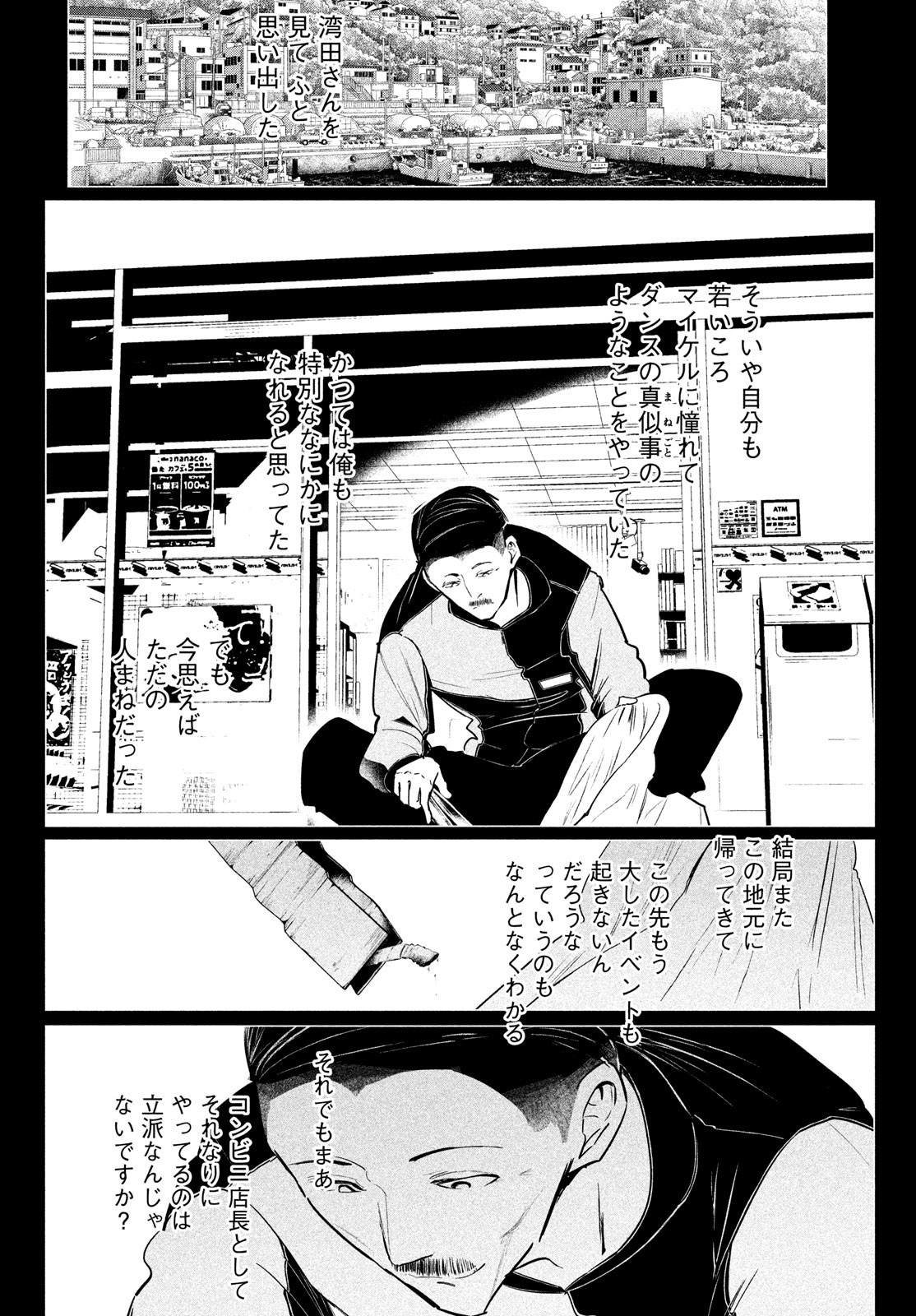 WONDANCE - raw - Chapter 33 - https://jpdd.ccdd.to/JPDD/wondance/182871/y03czmq50sb.jpg
