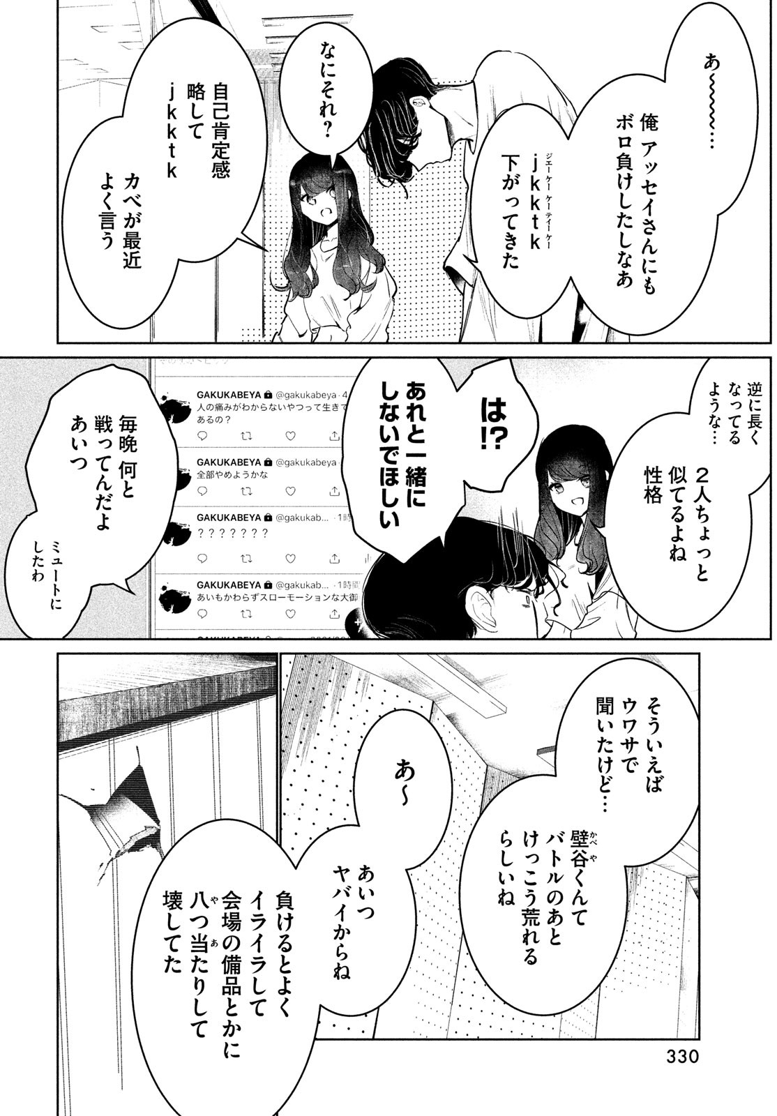 WONDANCE - raw - Chapter 35 - https://jpdd.ccdd.to/JPDD/wondance/185465/3kyb3qnek1b.jpg