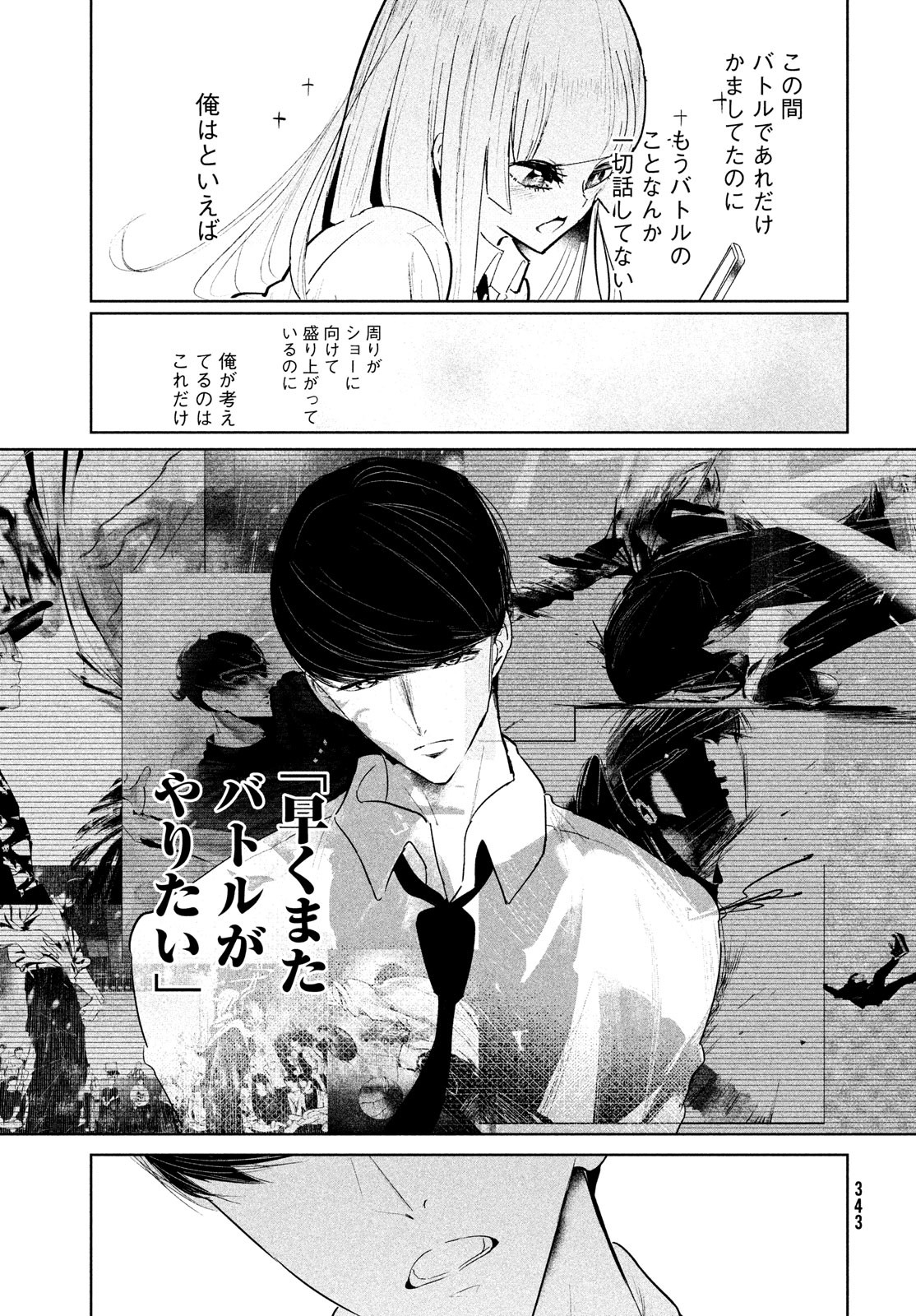WONDANCE - raw - Chapter 35 - https://jpdd.ccdd.to/JPDD/wondance/185465/4zk51cxi0rb.jpg