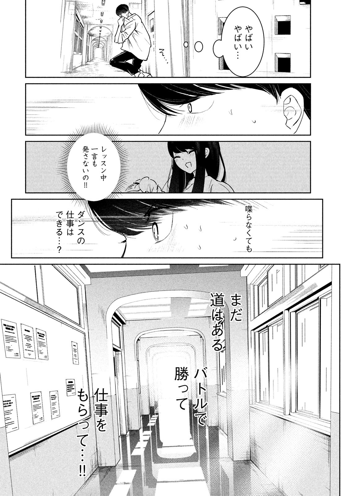 WONDANCE - raw - Chapter 35 - https://jpdd.ccdd.to/JPDD/wondance/185465/ddxxy2jkb30.jpg