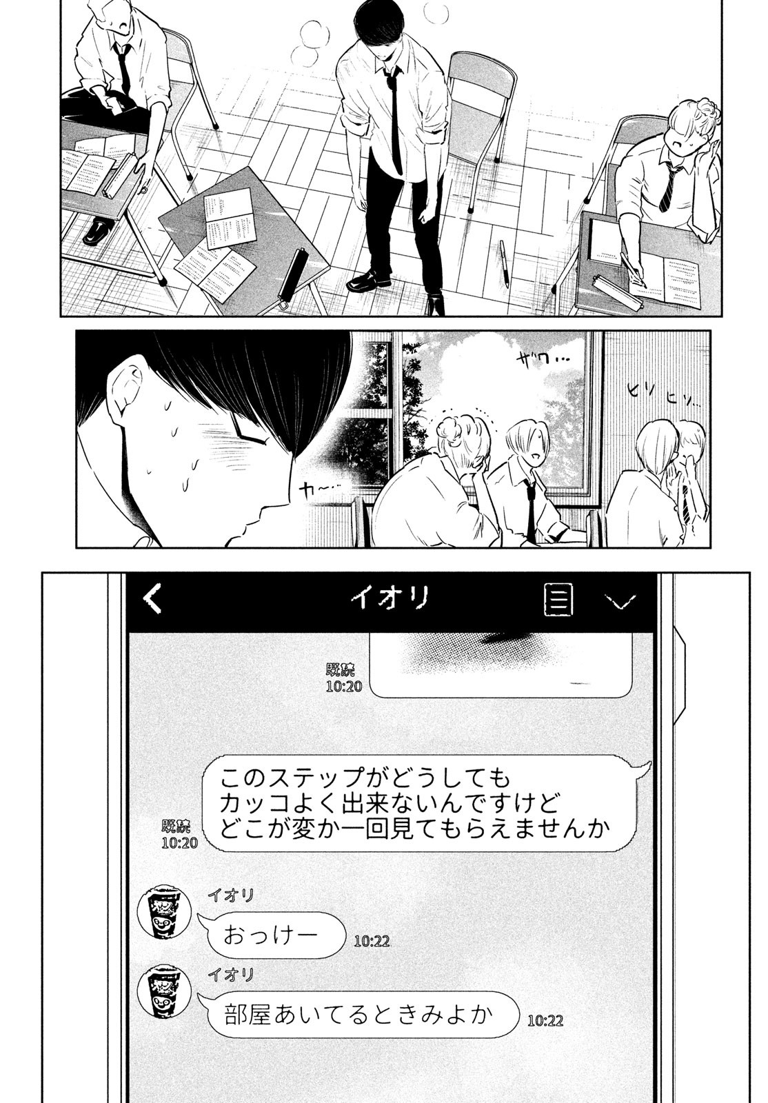 WONDANCE - raw - Chapter 35 - https://jpdd.ccdd.to/JPDD/wondance/185465/eewcocgoi3t.jpg