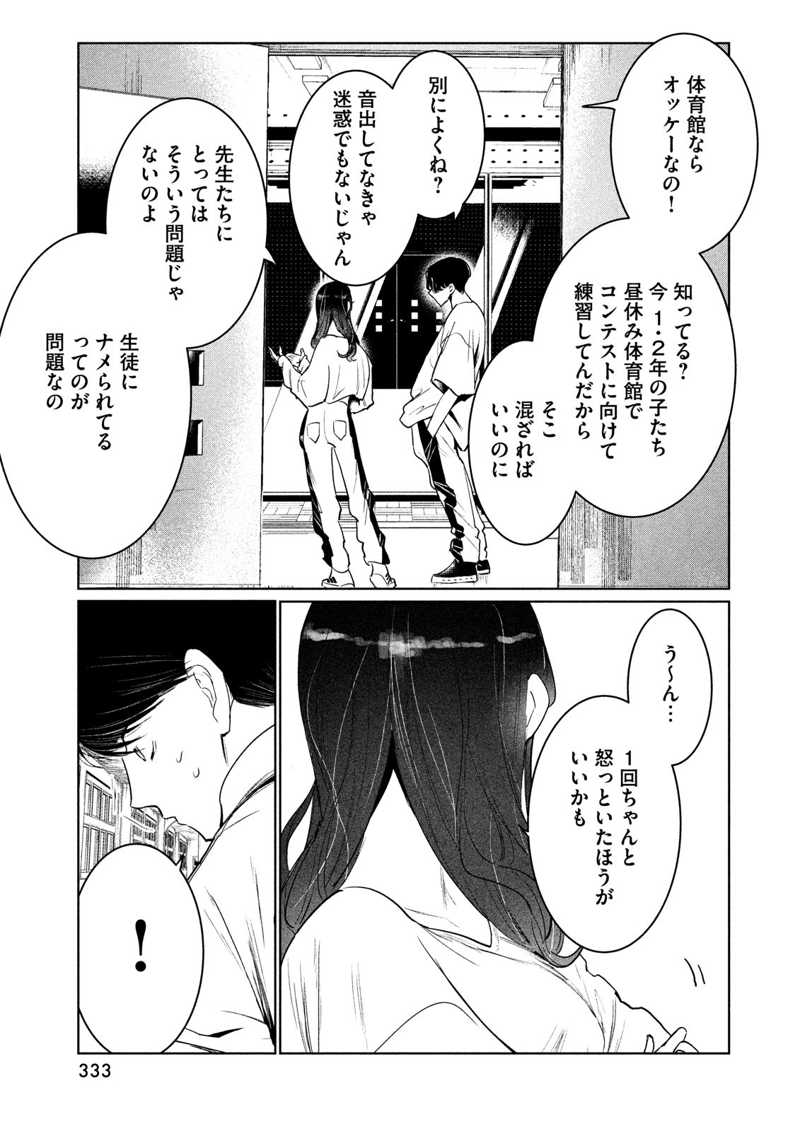 WONDANCE - raw - Chapter 35 - https://jpdd.ccdd.to/JPDD/wondance/185465/fuzkbklyts4.jpg