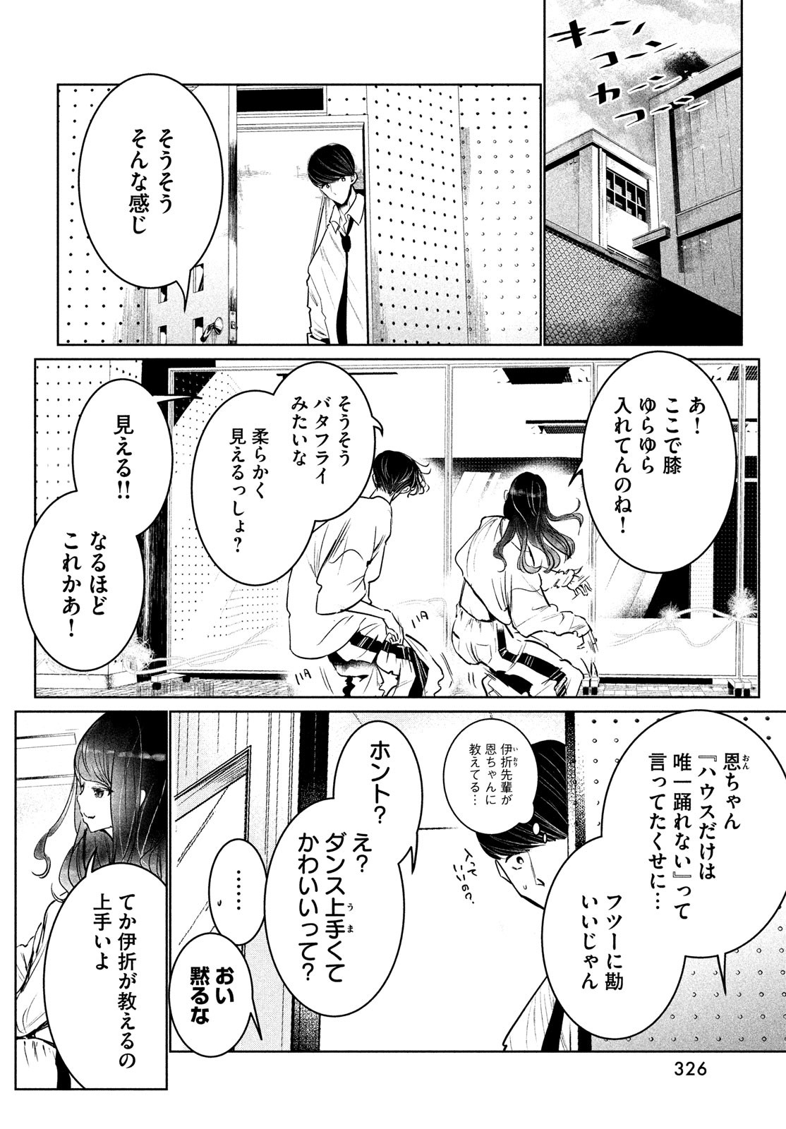 WONDANCE - raw - Chapter 35 - https://jpdd.ccdd.to/JPDD/wondance/185465/hkm1aafvvsn.jpg