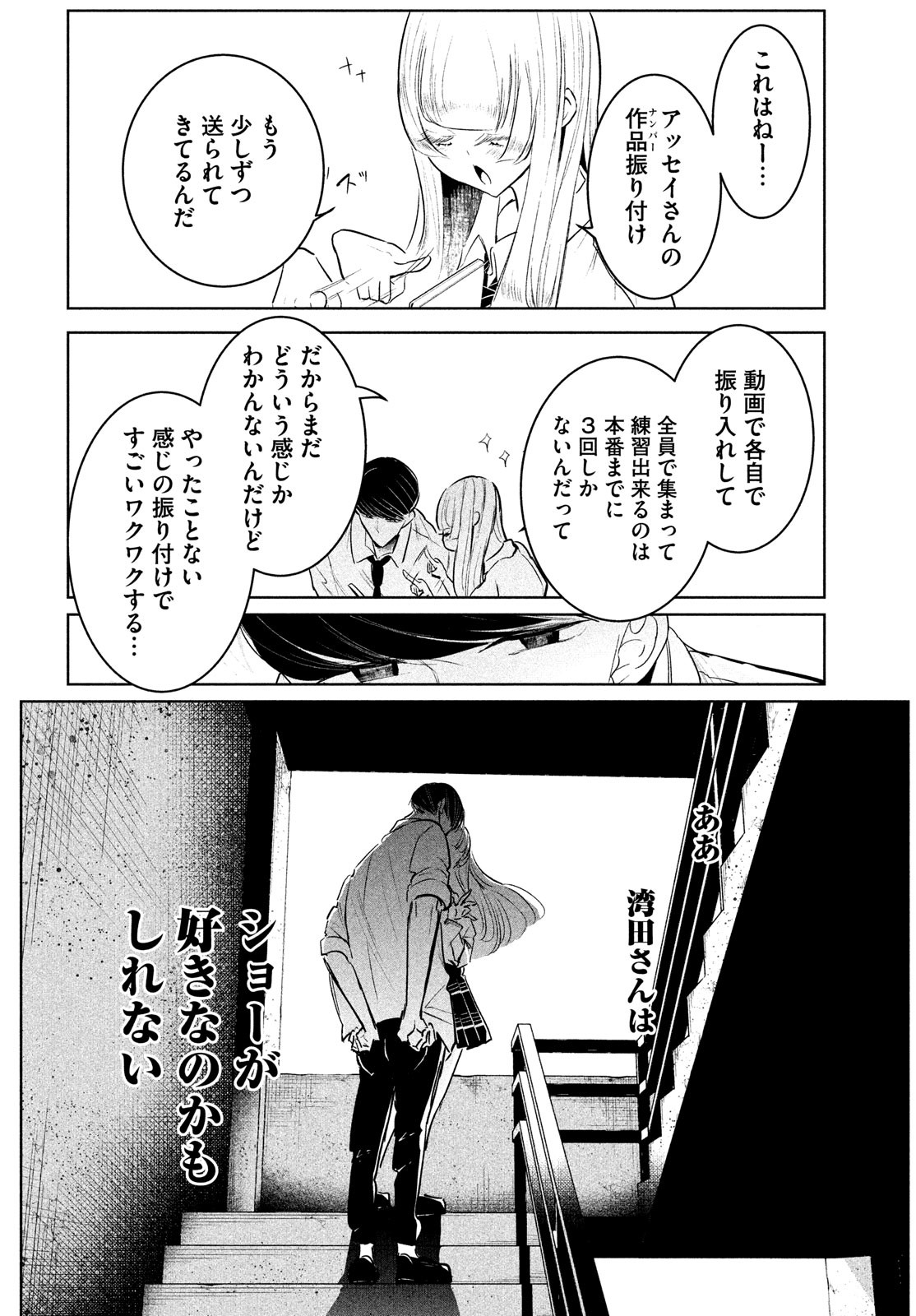WONDANCE - raw - Chapter 35 - https://jpdd.ccdd.to/JPDD/wondance/185465/iocgwmdv1r1.jpg