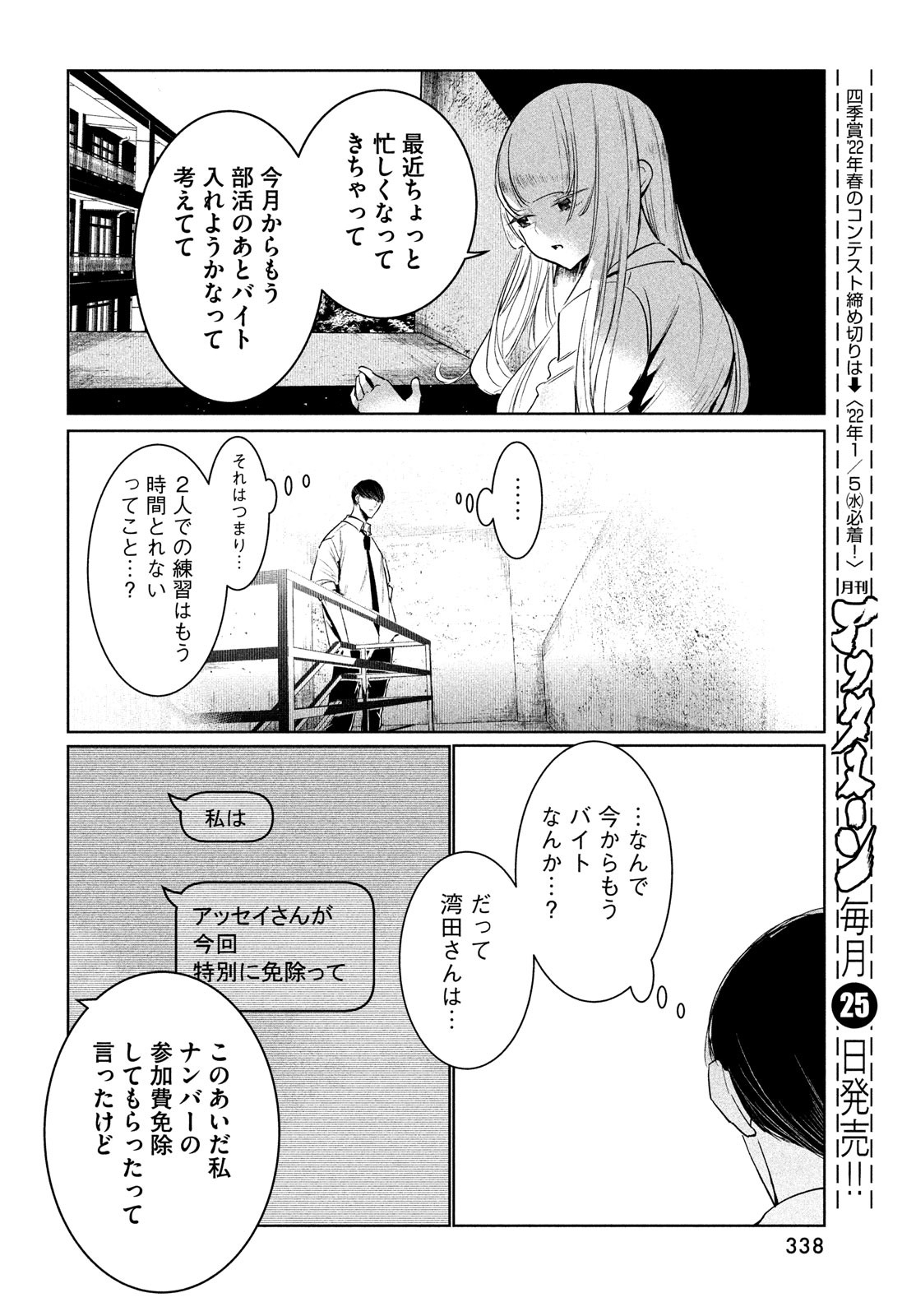 WONDANCE - raw - Chapter 35 - https://jpdd.ccdd.to/JPDD/wondance/185465/nbeu2qjagvz.jpg