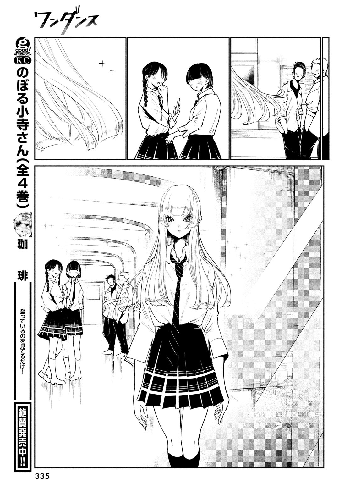 WONDANCE - raw - Chapter 35 - https://jpdd.ccdd.to/JPDD/wondance/185465/nfygn1qwhkx.jpg