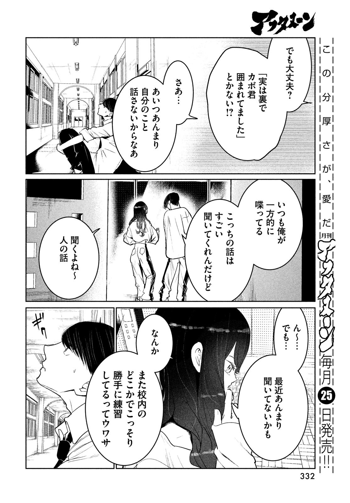 WONDANCE - raw - Chapter 35 - https://jpdd.ccdd.to/JPDD/wondance/185465/rgtv4ak4som.jpg