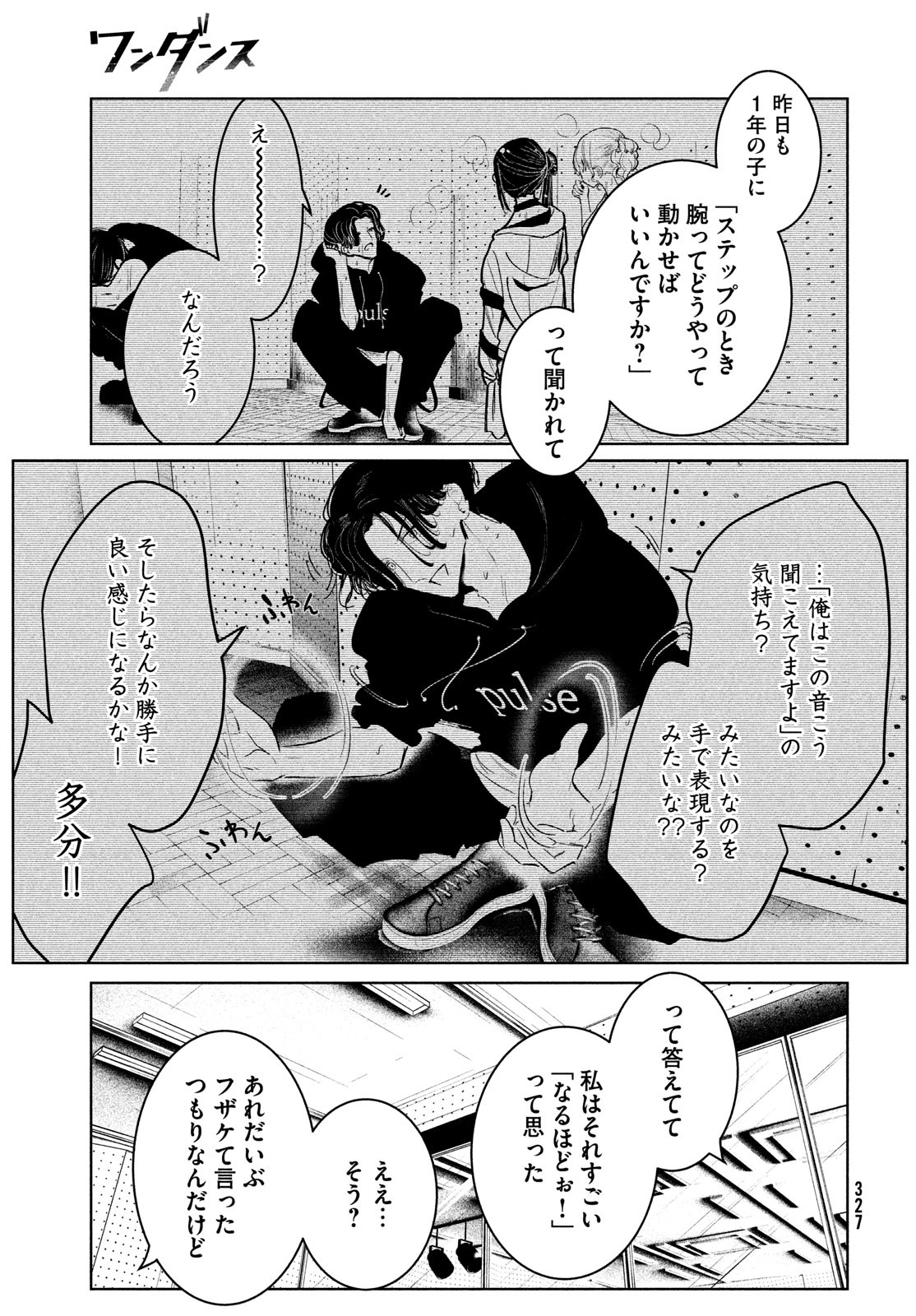 WONDANCE - raw - Chapter 35 - https://jpdd.ccdd.to/JPDD/wondance/185465/rkohsq5yudz.jpg