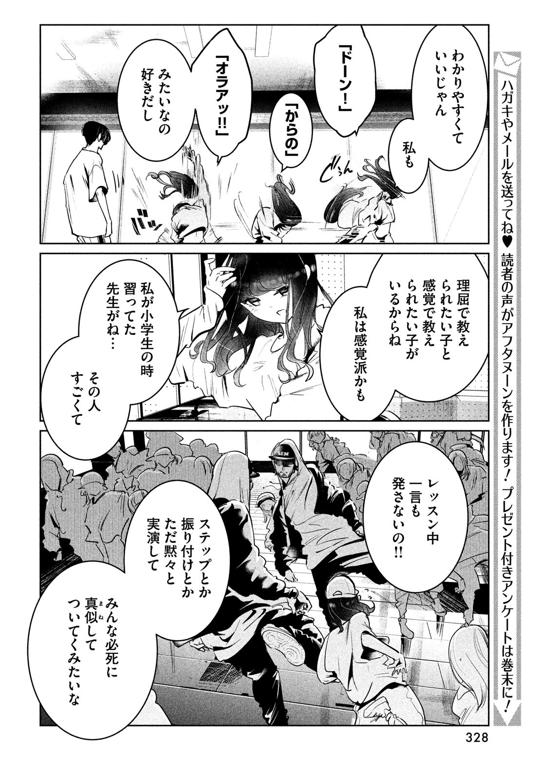 WONDANCE - raw - Chapter 35 - https://jpdd.ccdd.to/JPDD/wondance/185465/ugzfu2jxxh2.jpg