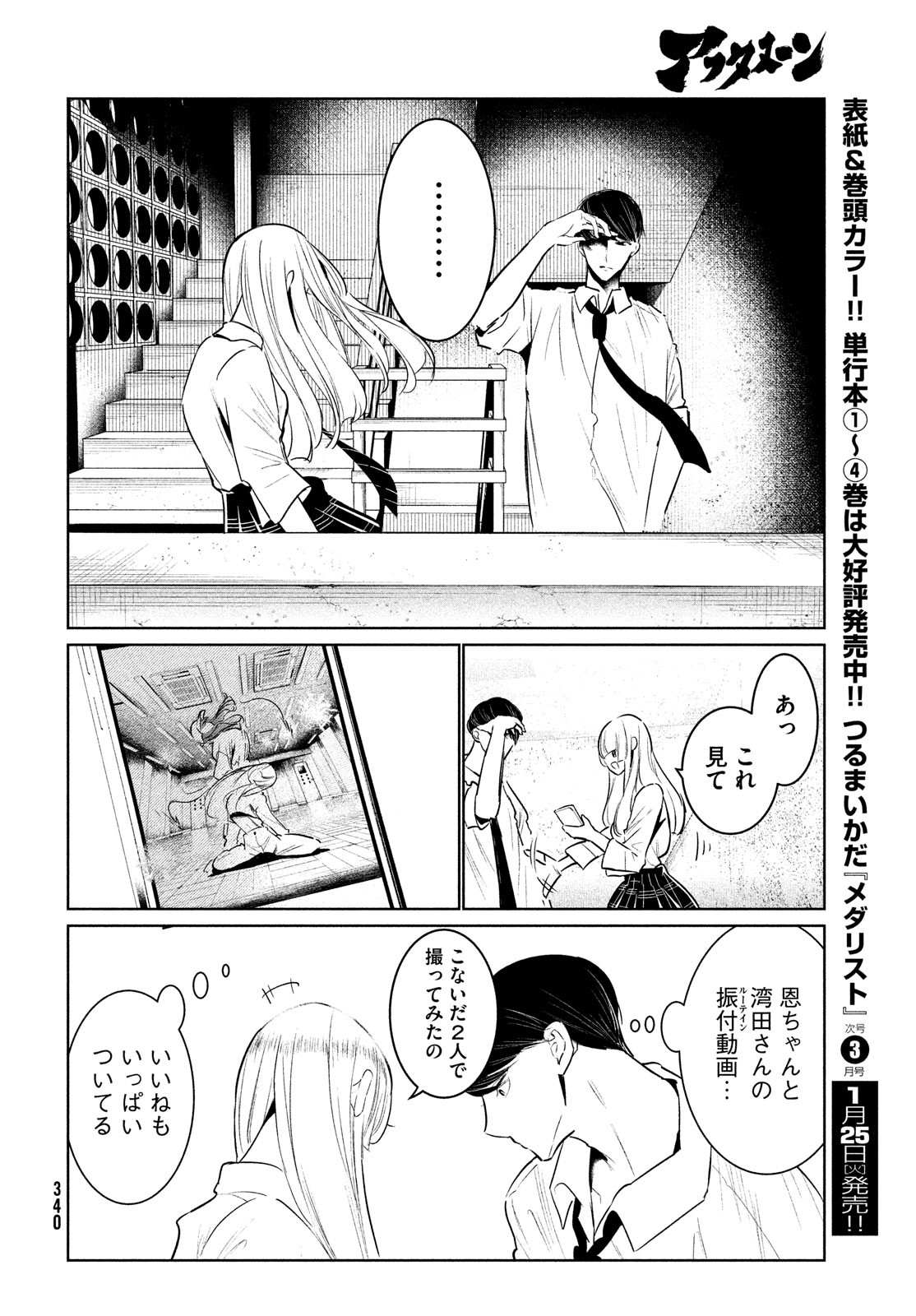 WONDANCE - raw - Chapter 35 - https://jpdd.ccdd.to/JPDD/wondance/185465/umusqrizca2.jpg
