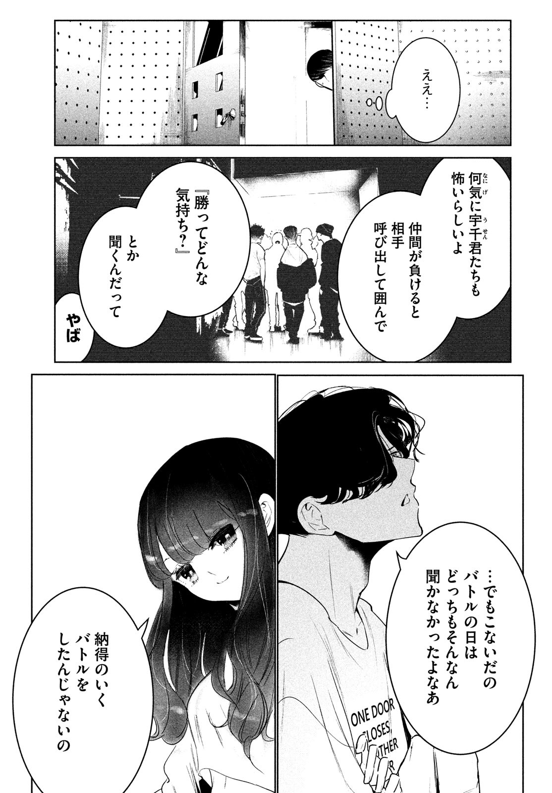 WONDANCE - raw - Chapter 35 - https://jpdd.ccdd.to/JPDD/wondance/185465/uyiun2tkvli.jpg