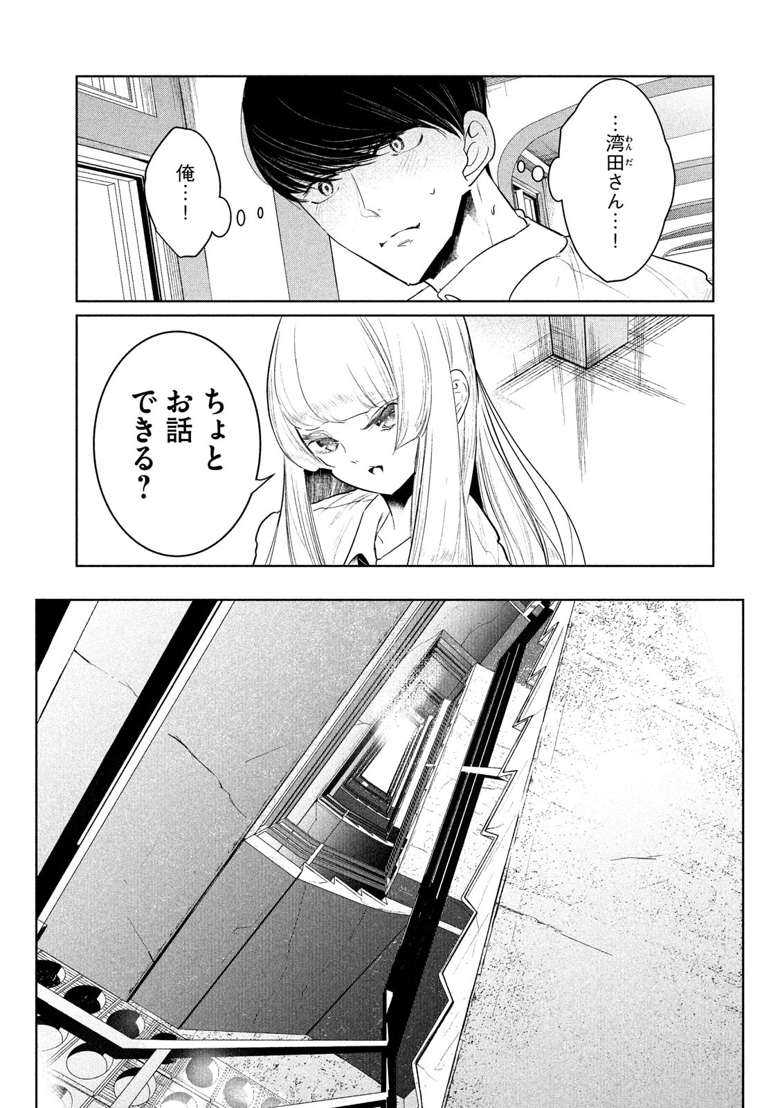 WONDANCE - raw - Chapter 35 - https://jpdd.ccdd.to/JPDD/wondance/185465/v0uxj3blu0o.jpg